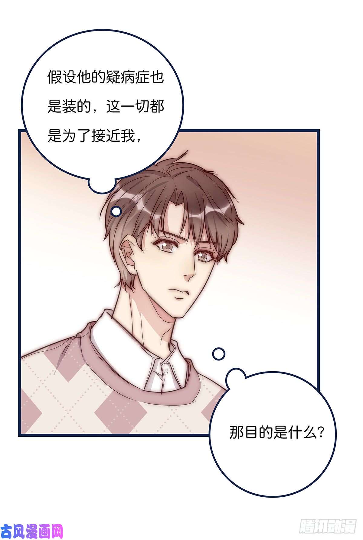 心理负距离025 催眠