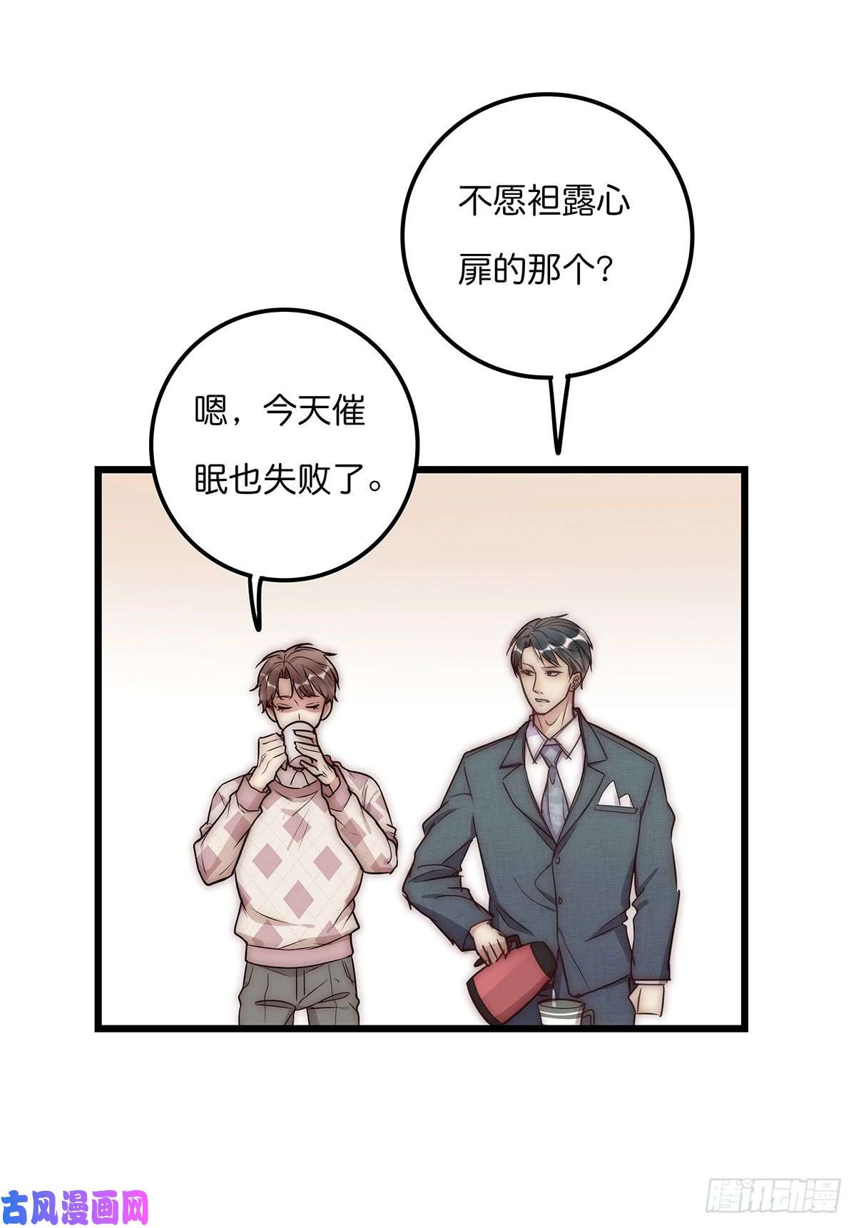心理负距离025 催眠