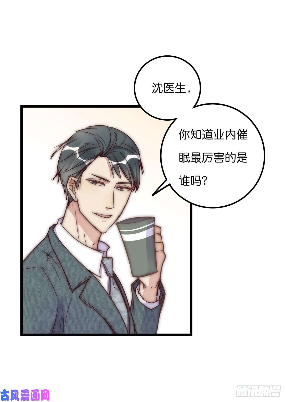 心理负距离025 催眠