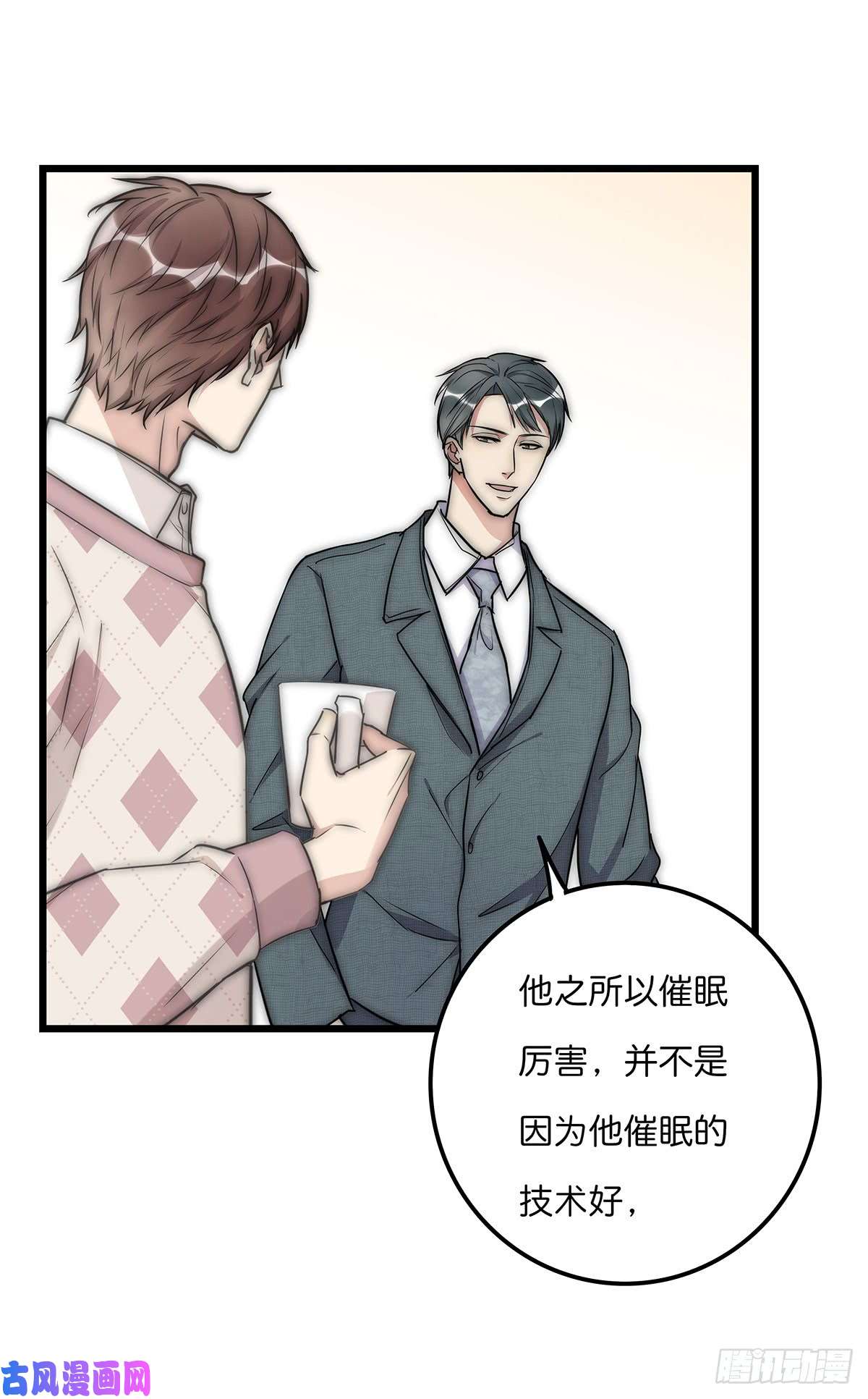 心理负距离025 催眠