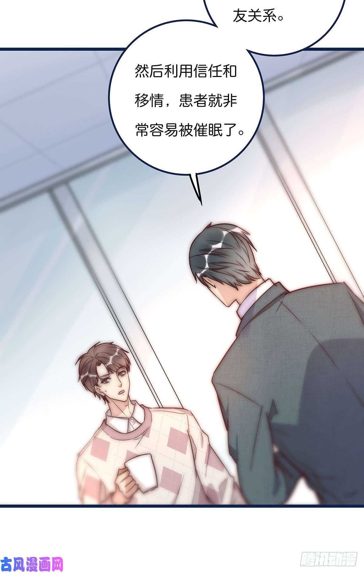 心理负距离025 催眠