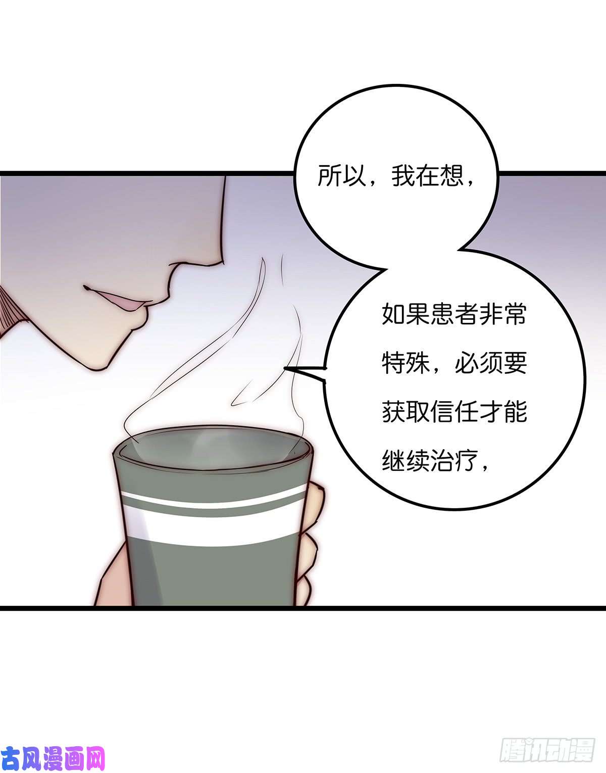 心理负距离025 催眠
