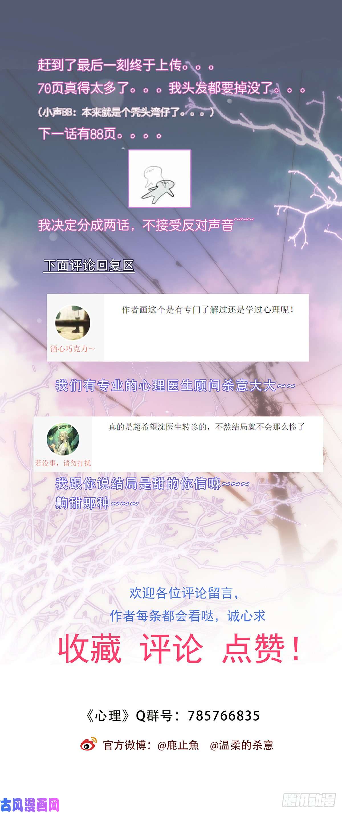 心理负距离025 催眠