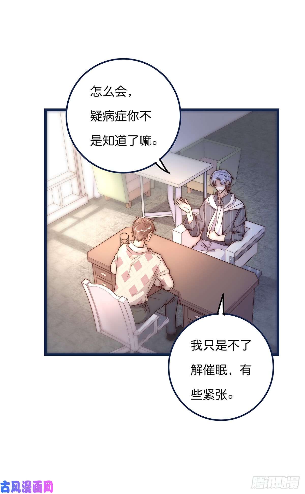 心理负距离025 催眠