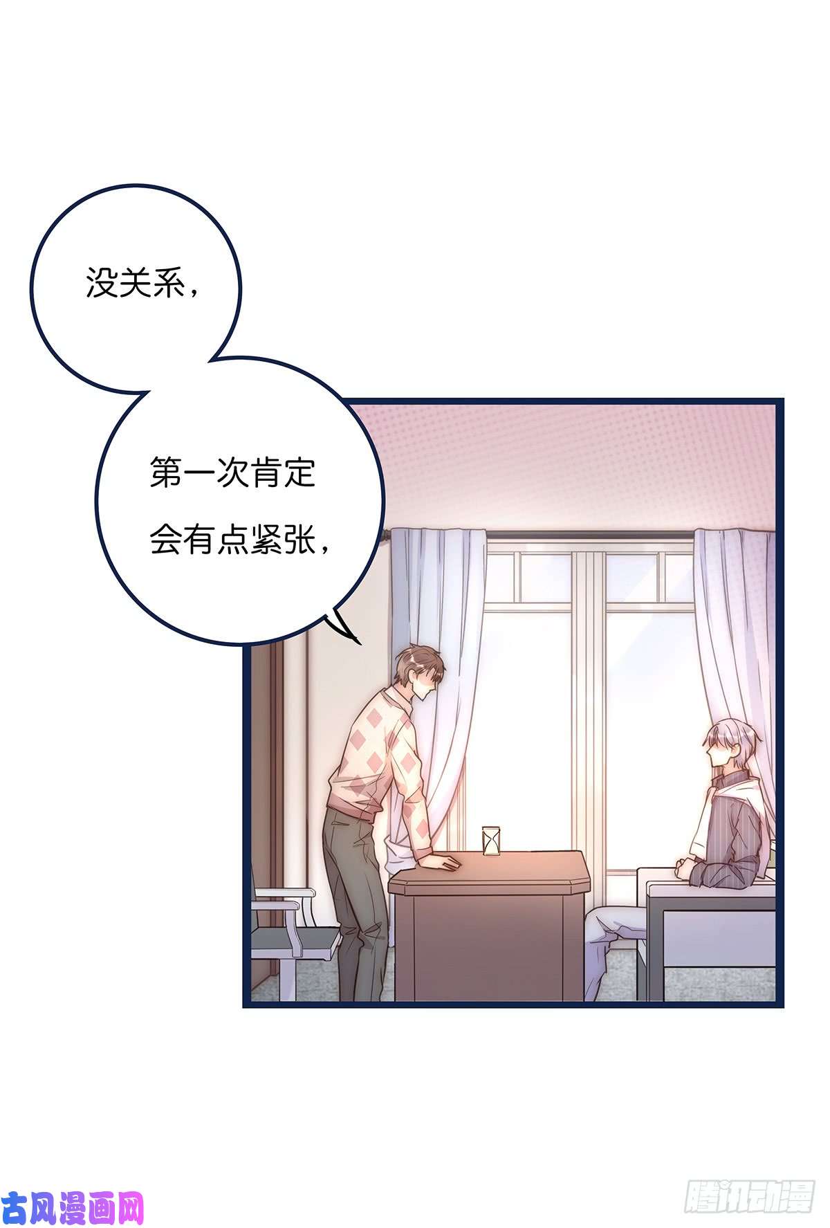 心理负距离025 催眠
