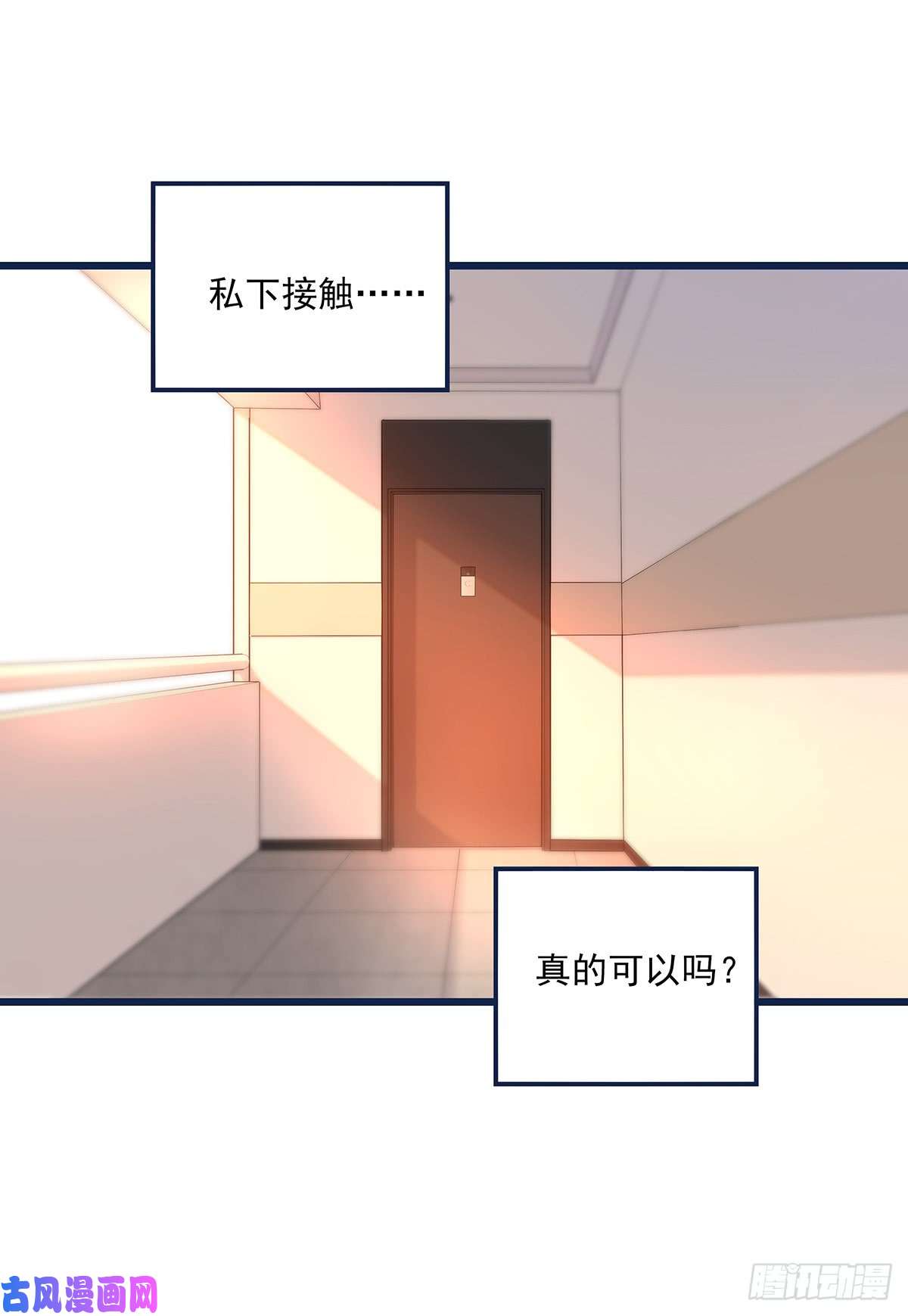 心理负距离026 真的可以吗？