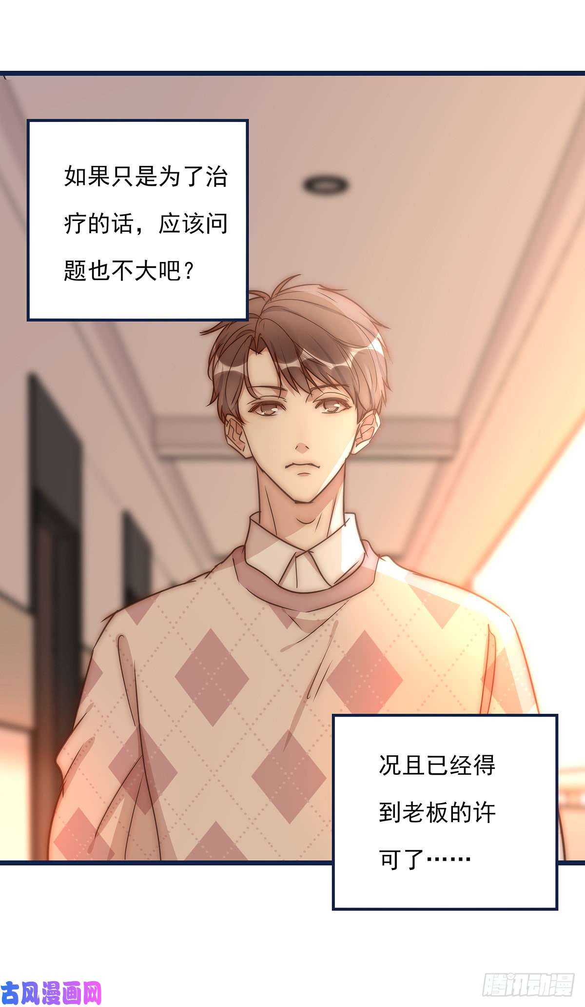 心理负距离026 真的可以吗？