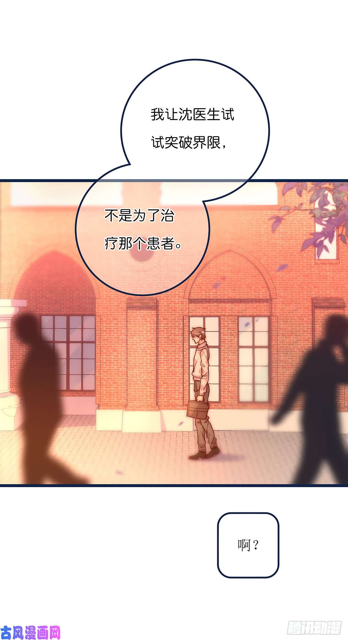 心理负距离026 真的可以吗？