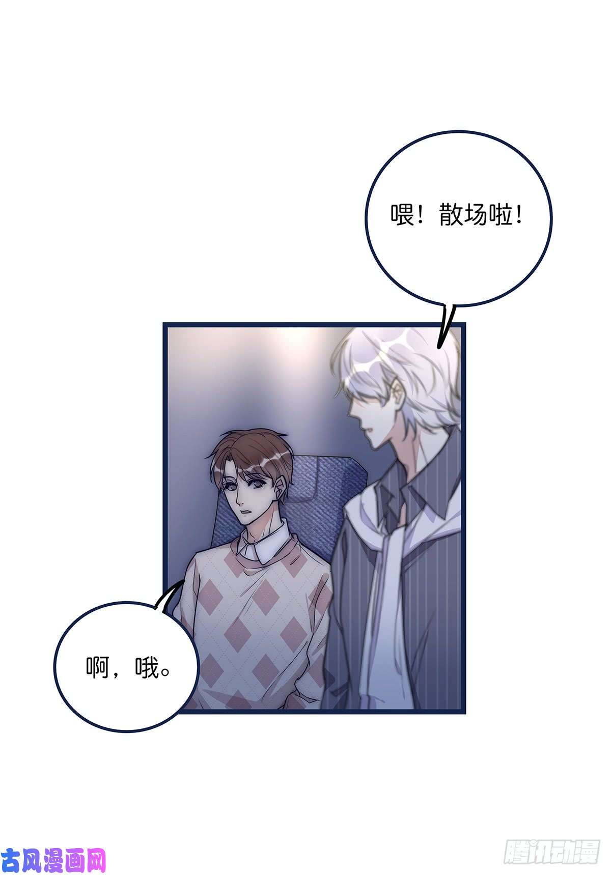 心理负距离027 湿透了
