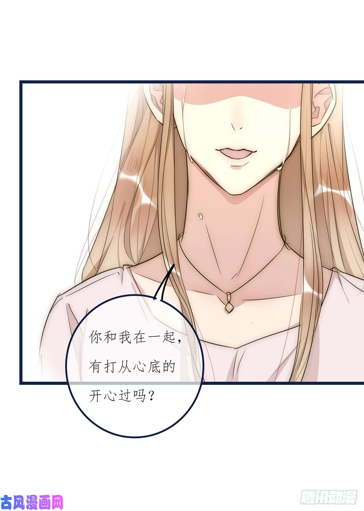 心理负距离027 湿透了