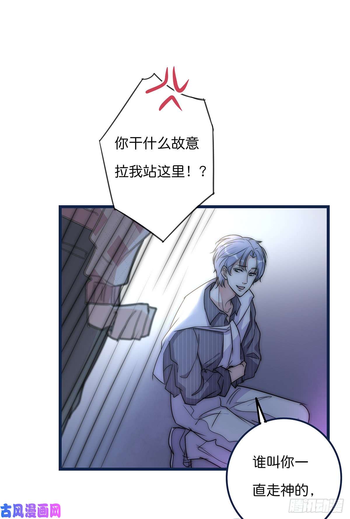 心理负距离027 湿透了