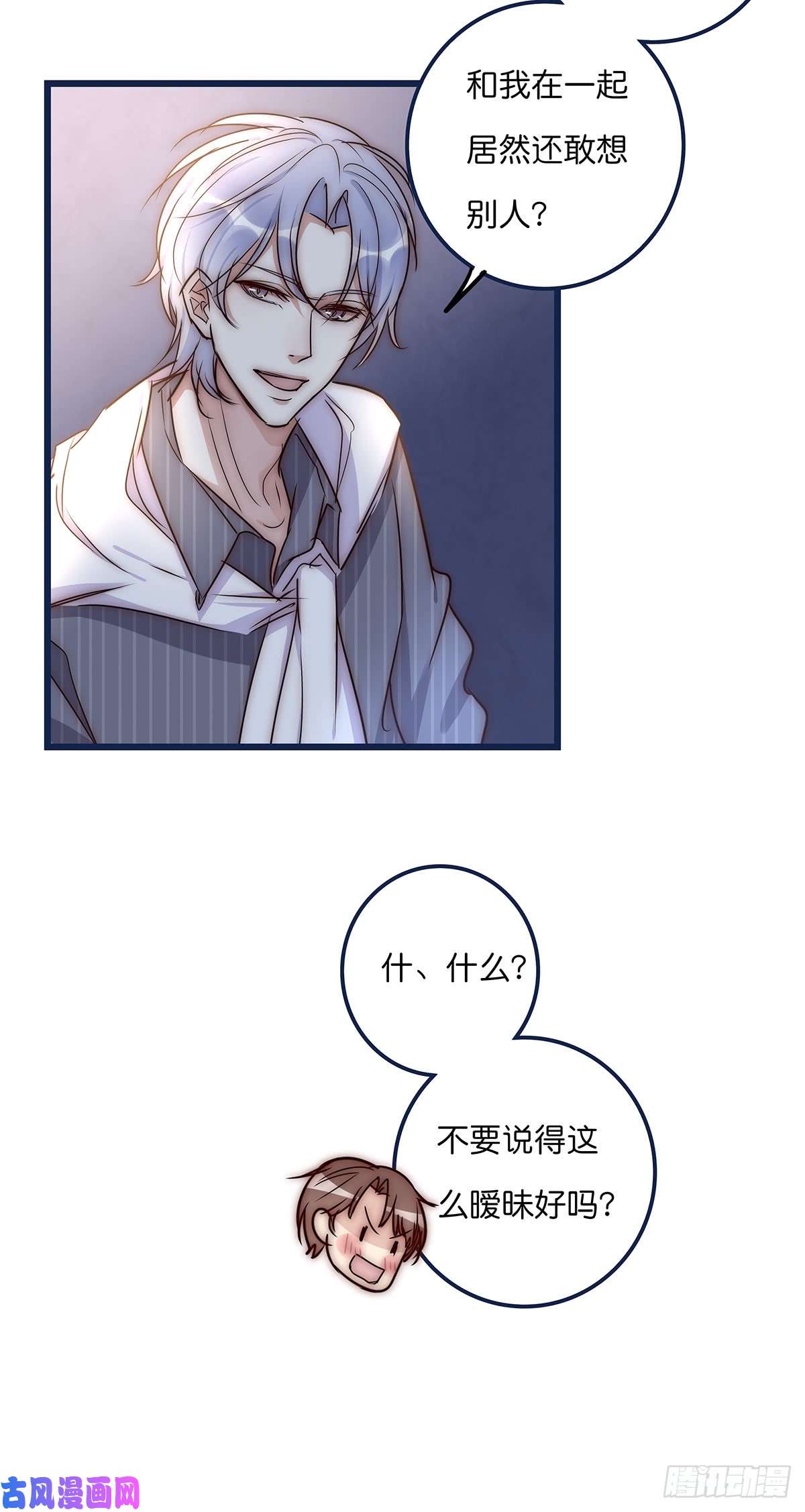 心理负距离027 湿透了