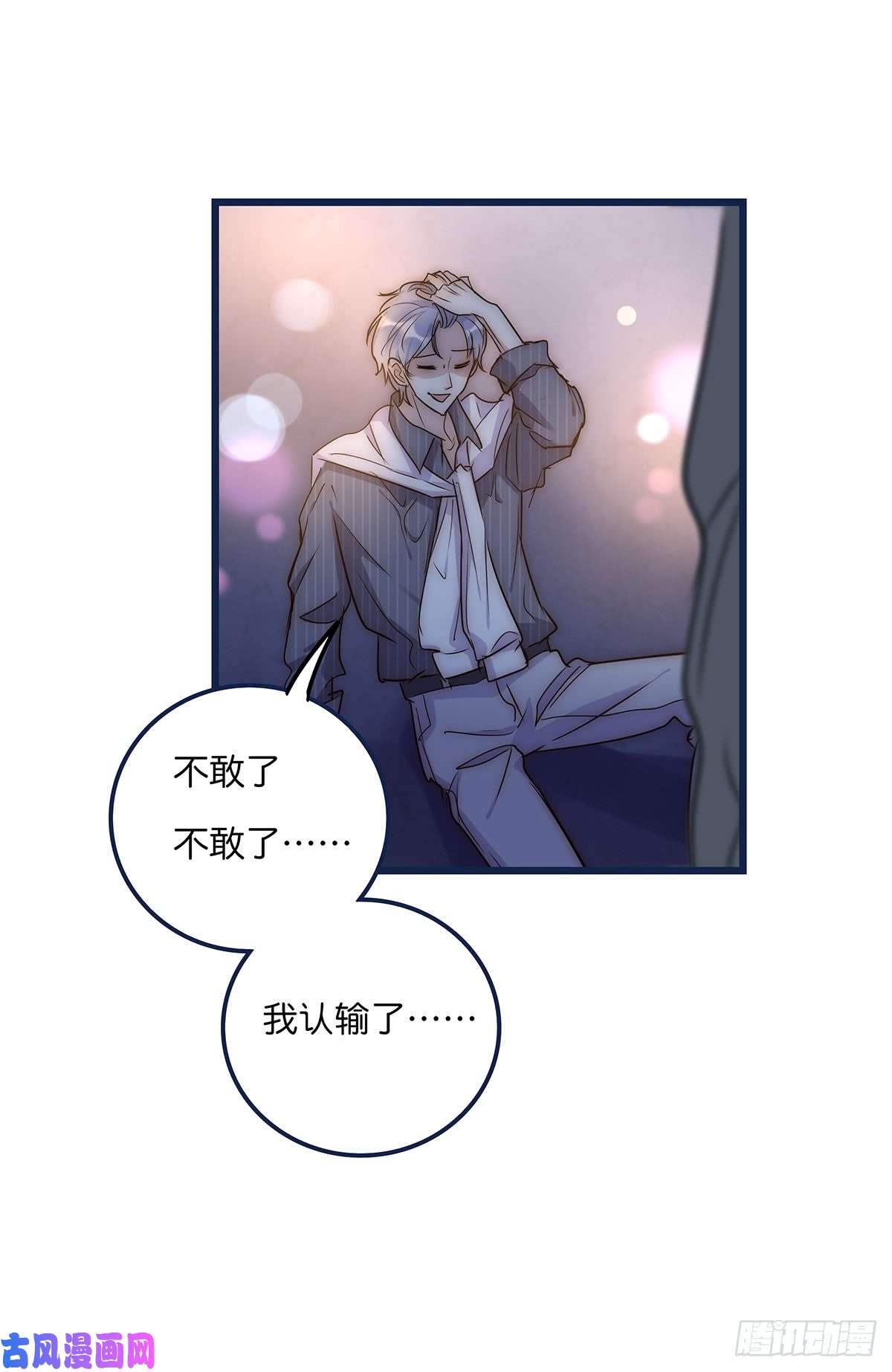 心理负距离027 湿透了