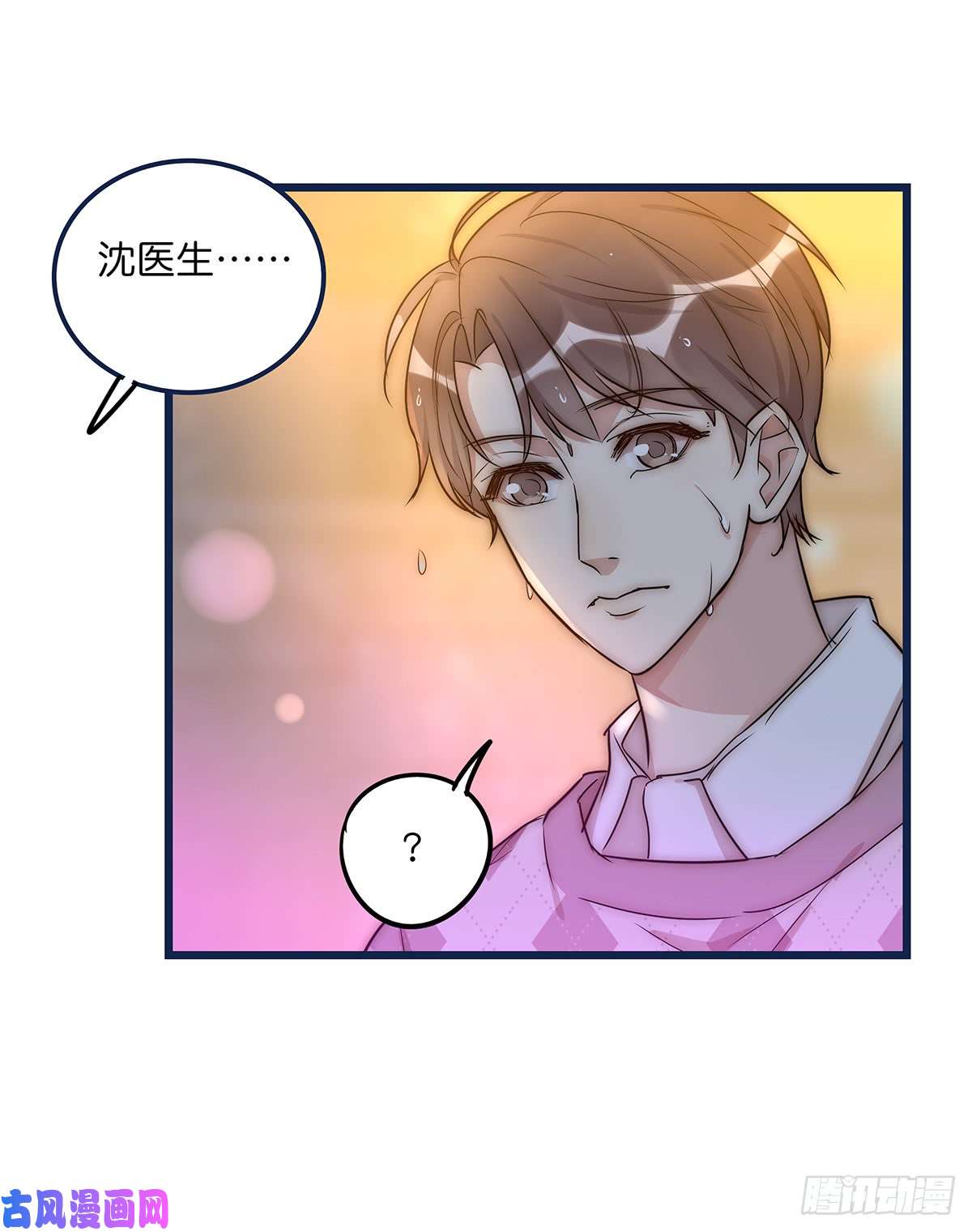 心理负距离027 湿透了
