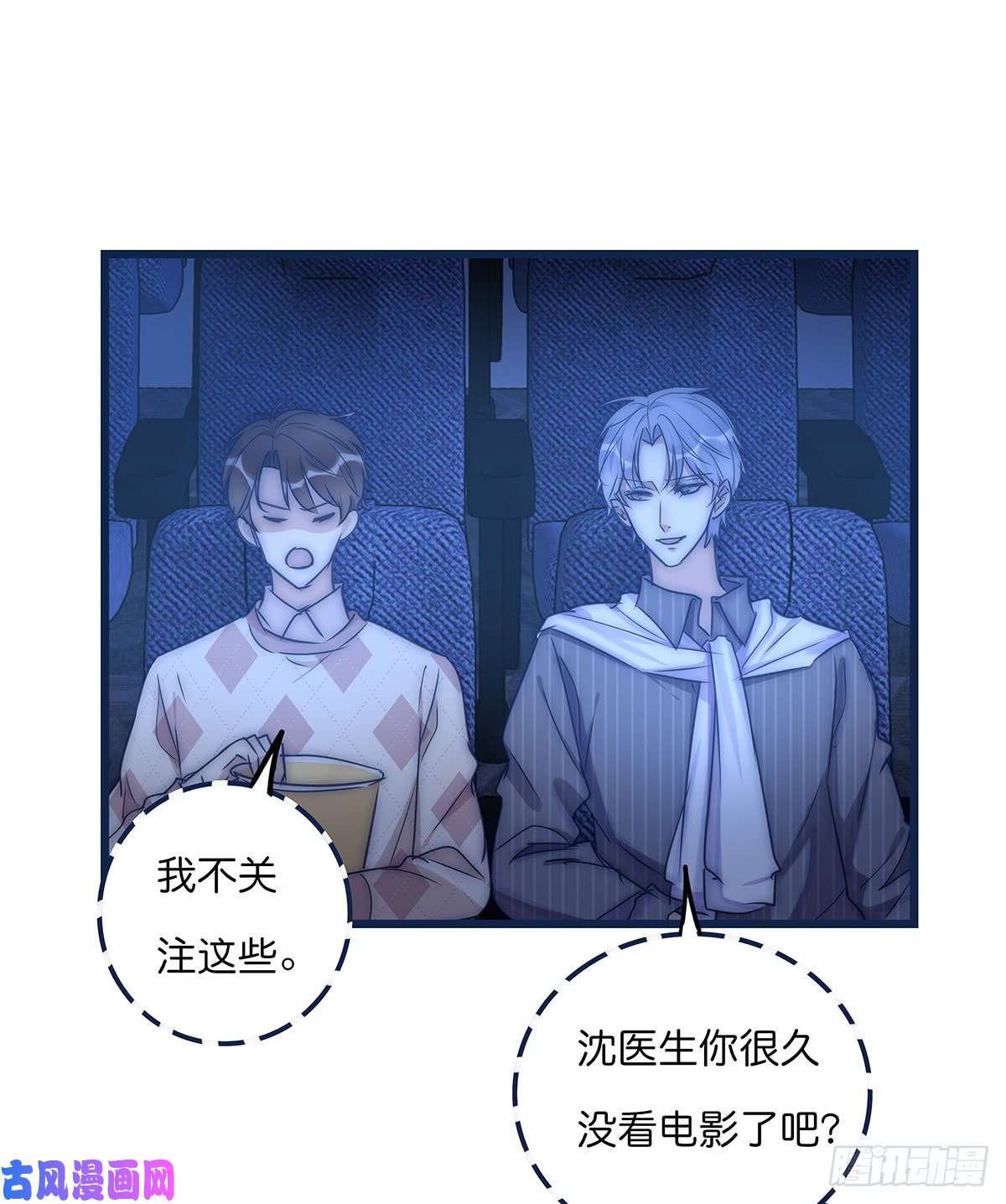 心理负距离027 湿透了