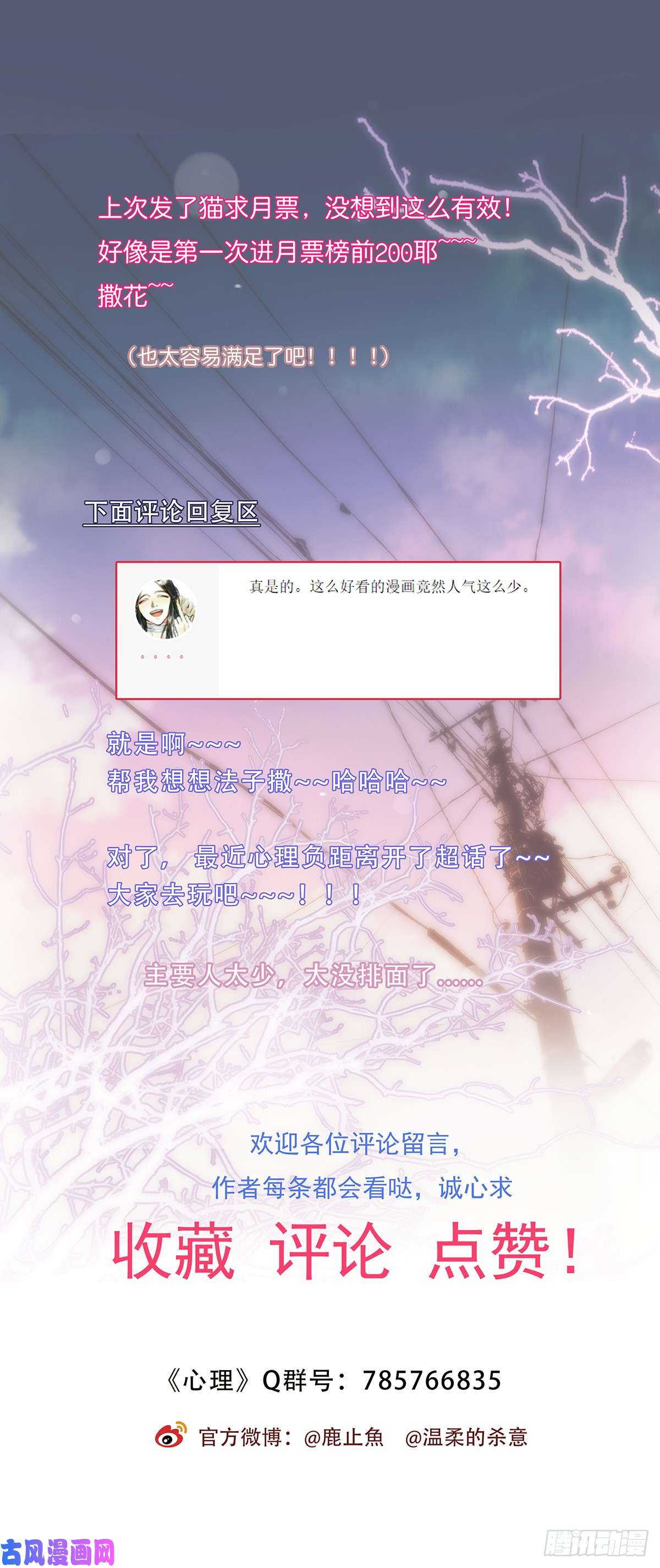 心理负距离028 不要留我一人