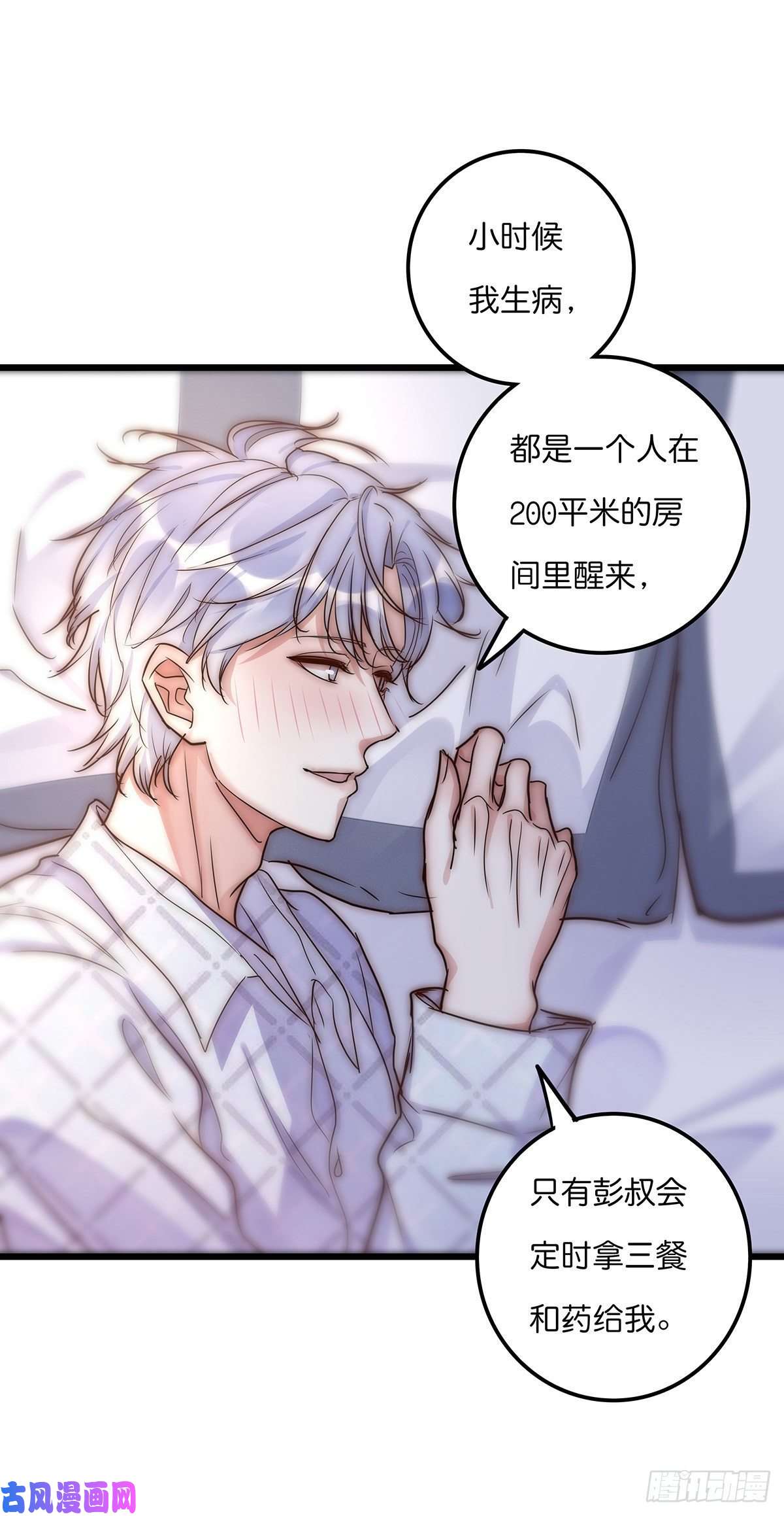 心理负距离029 哈哈哈哈哈