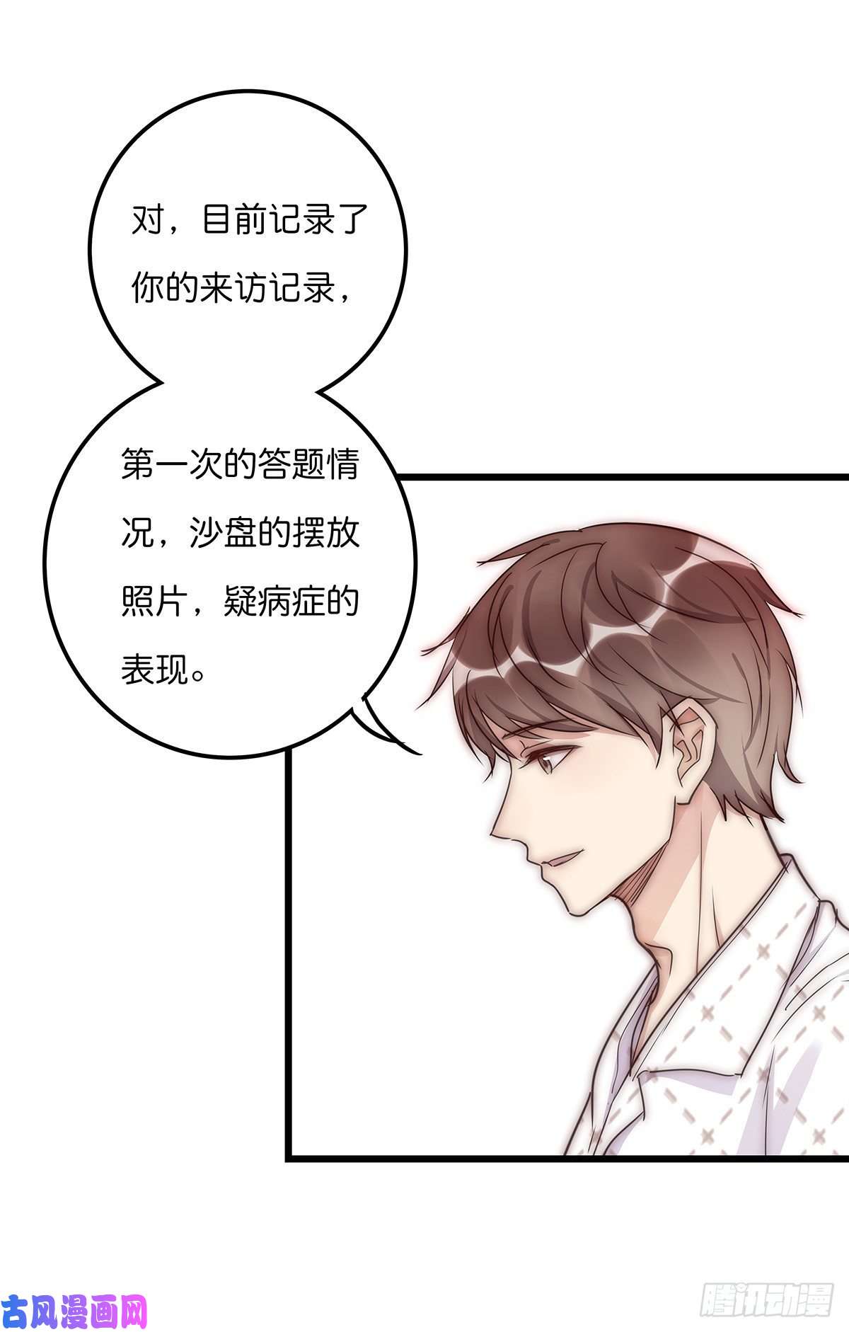 心理负距离30 两难