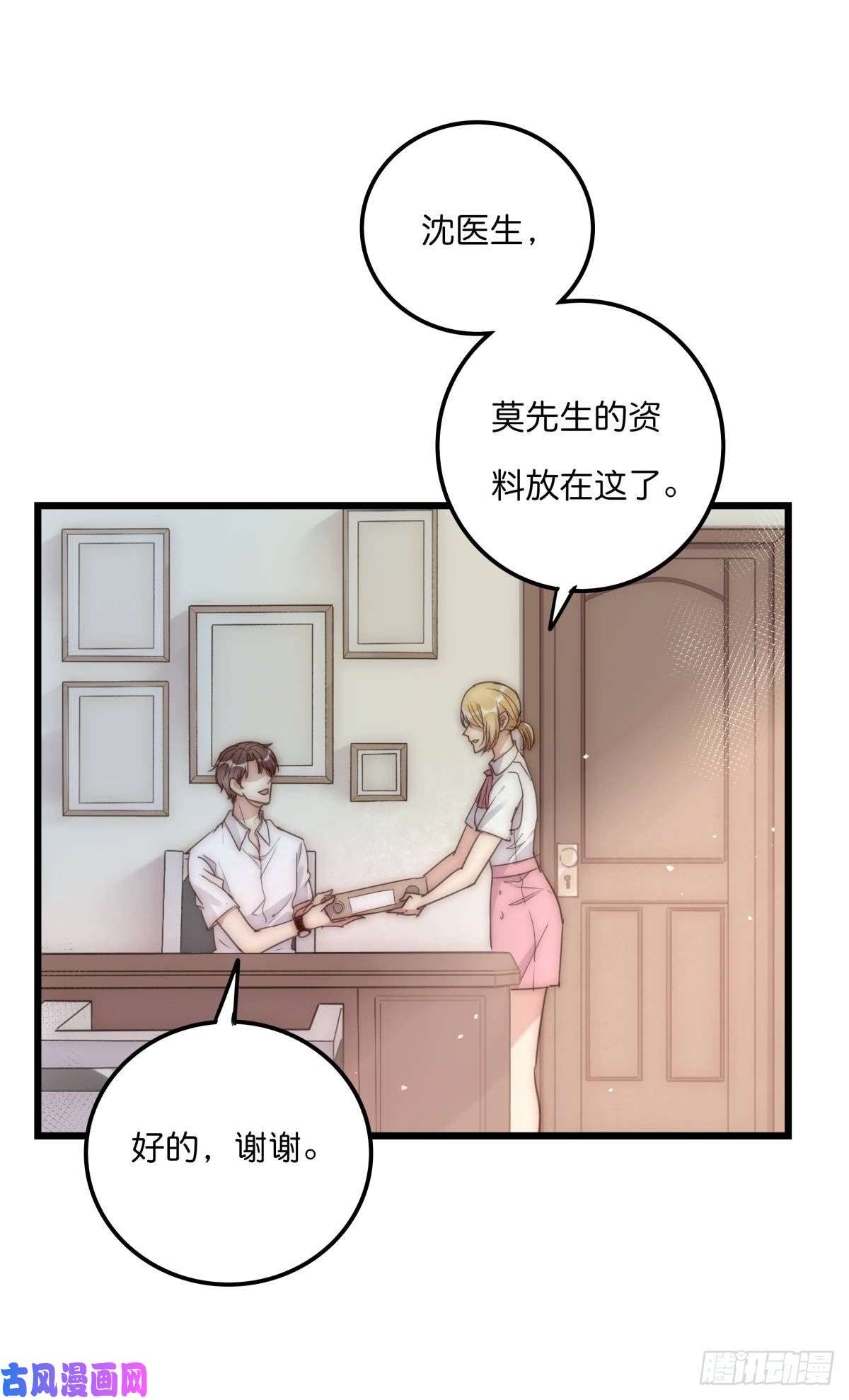 心理负距离031 埋伏