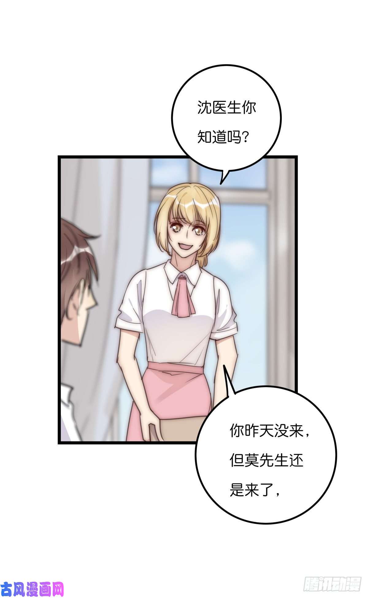 心理负距离031 埋伏