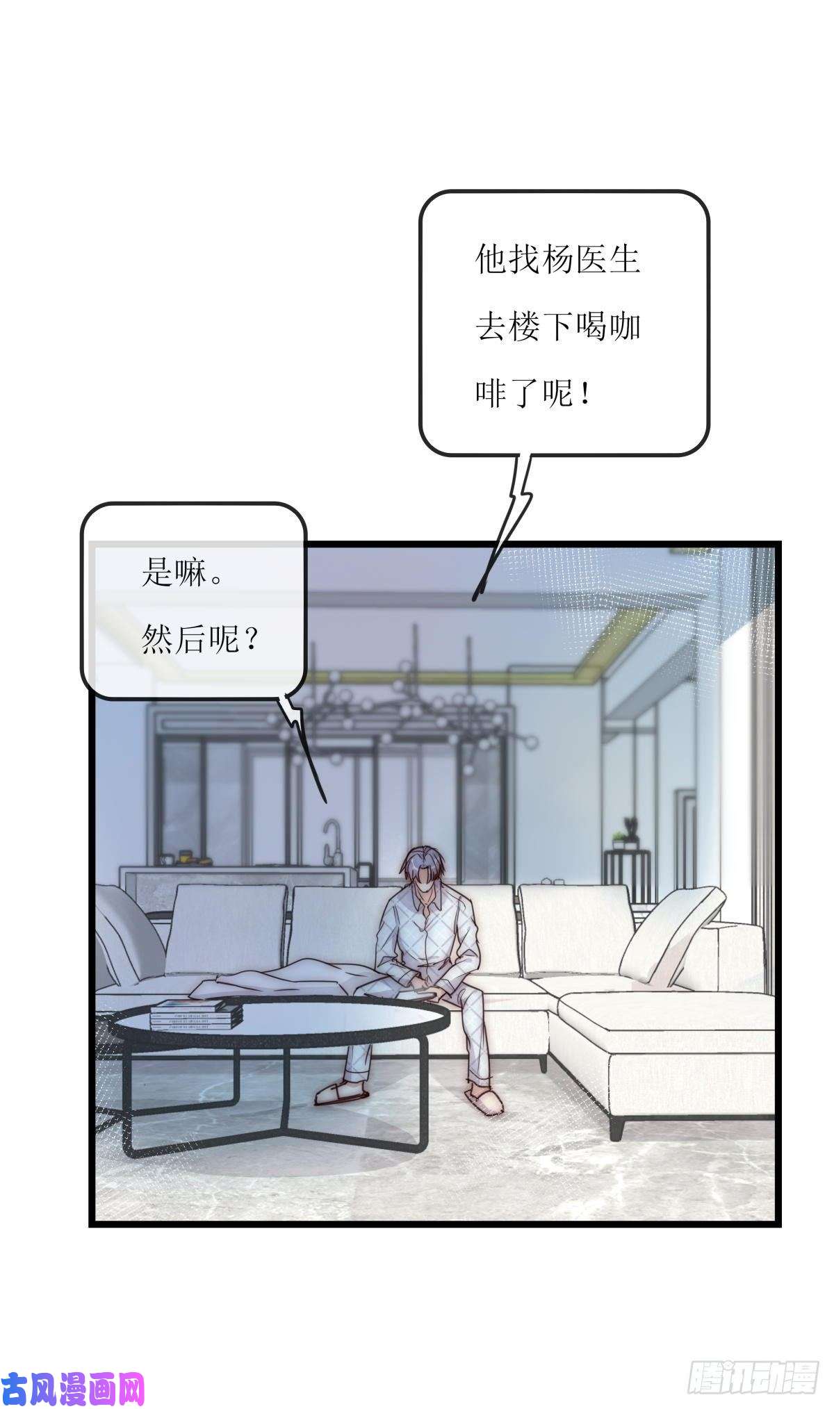 心理负距离031 埋伏
