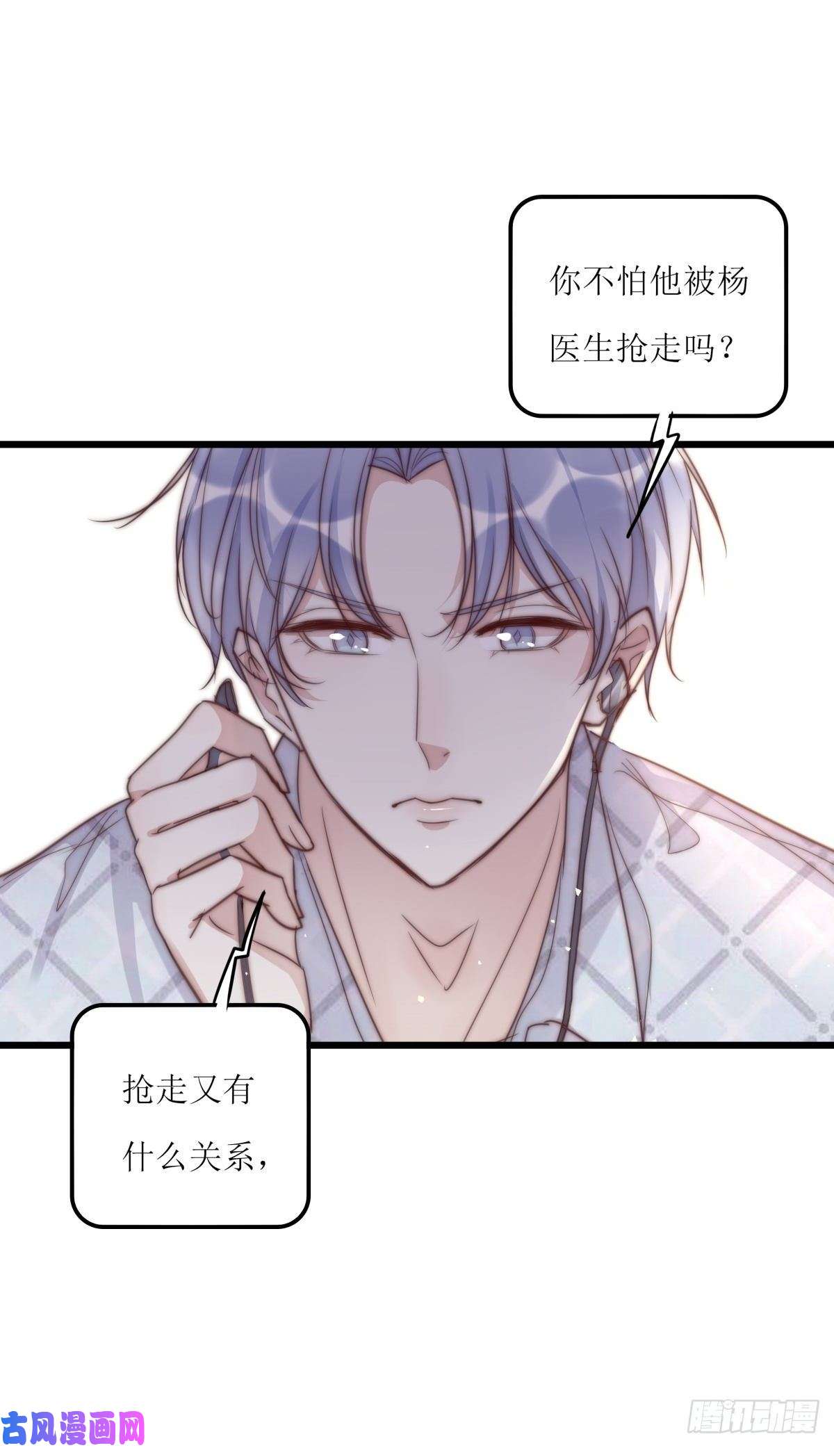 心理负距离031 埋伏