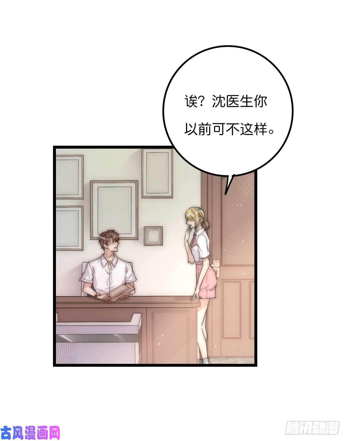心理负距离031 埋伏
