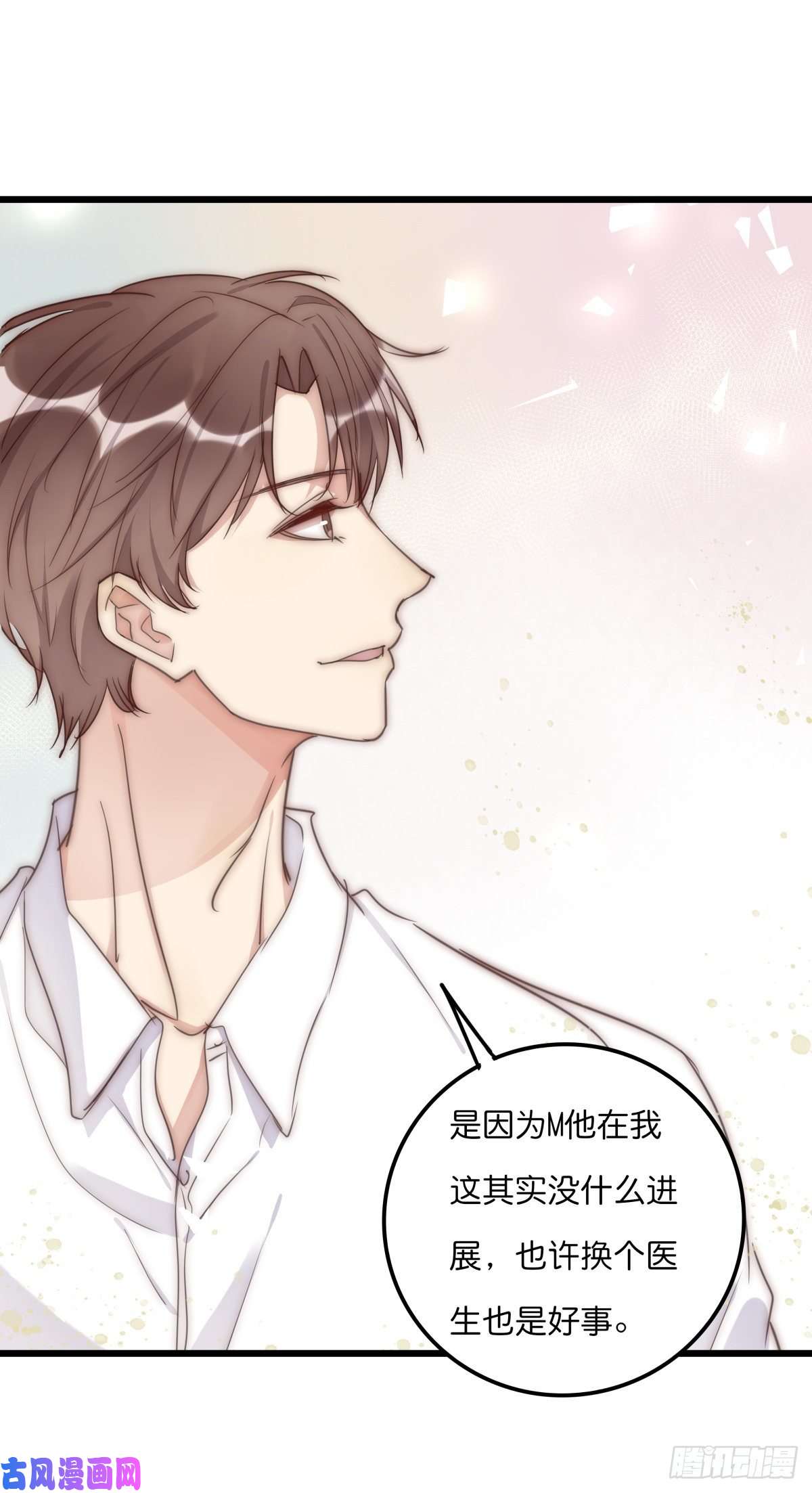 心理负距离031 埋伏