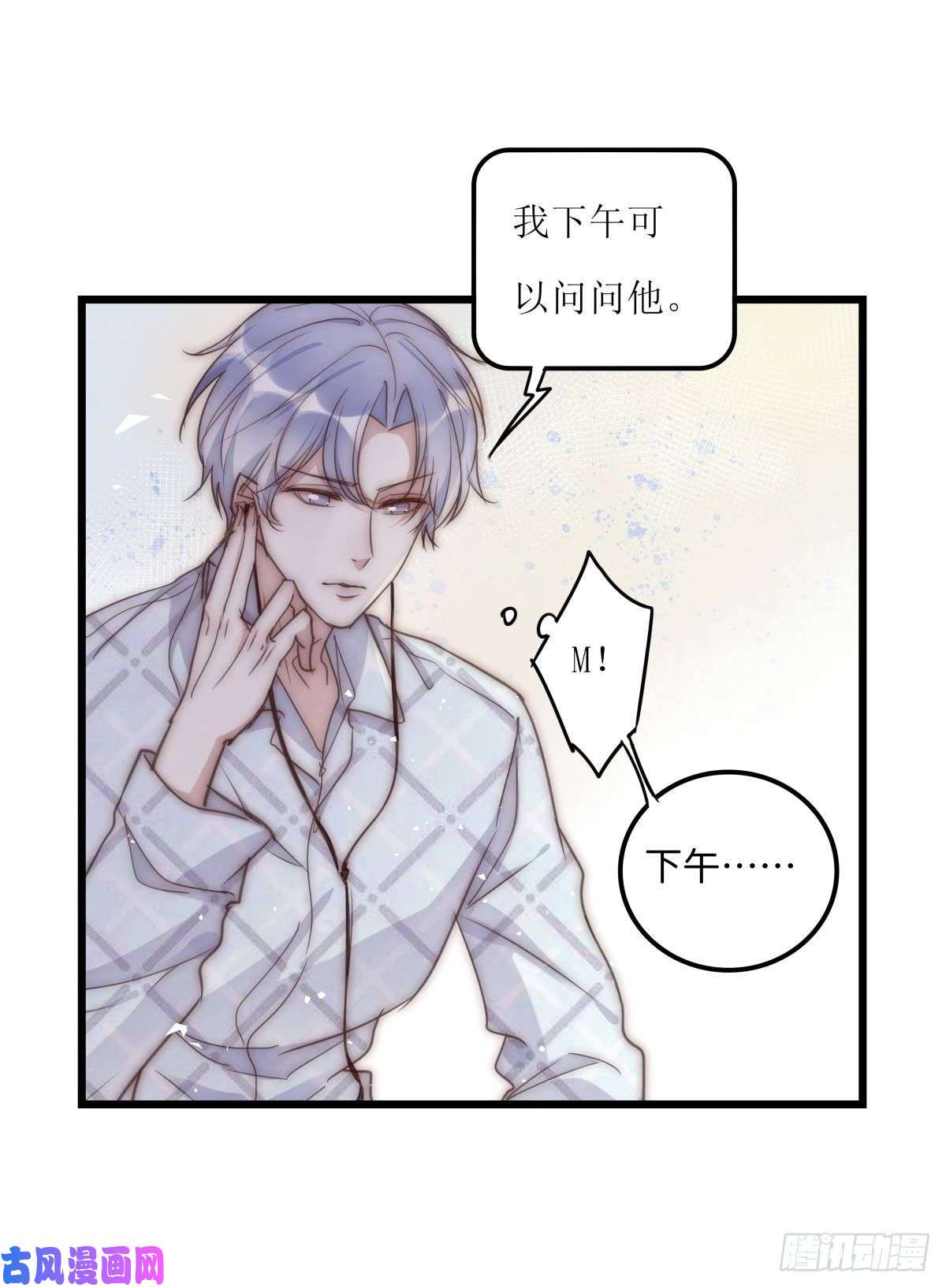 心理负距离031 埋伏