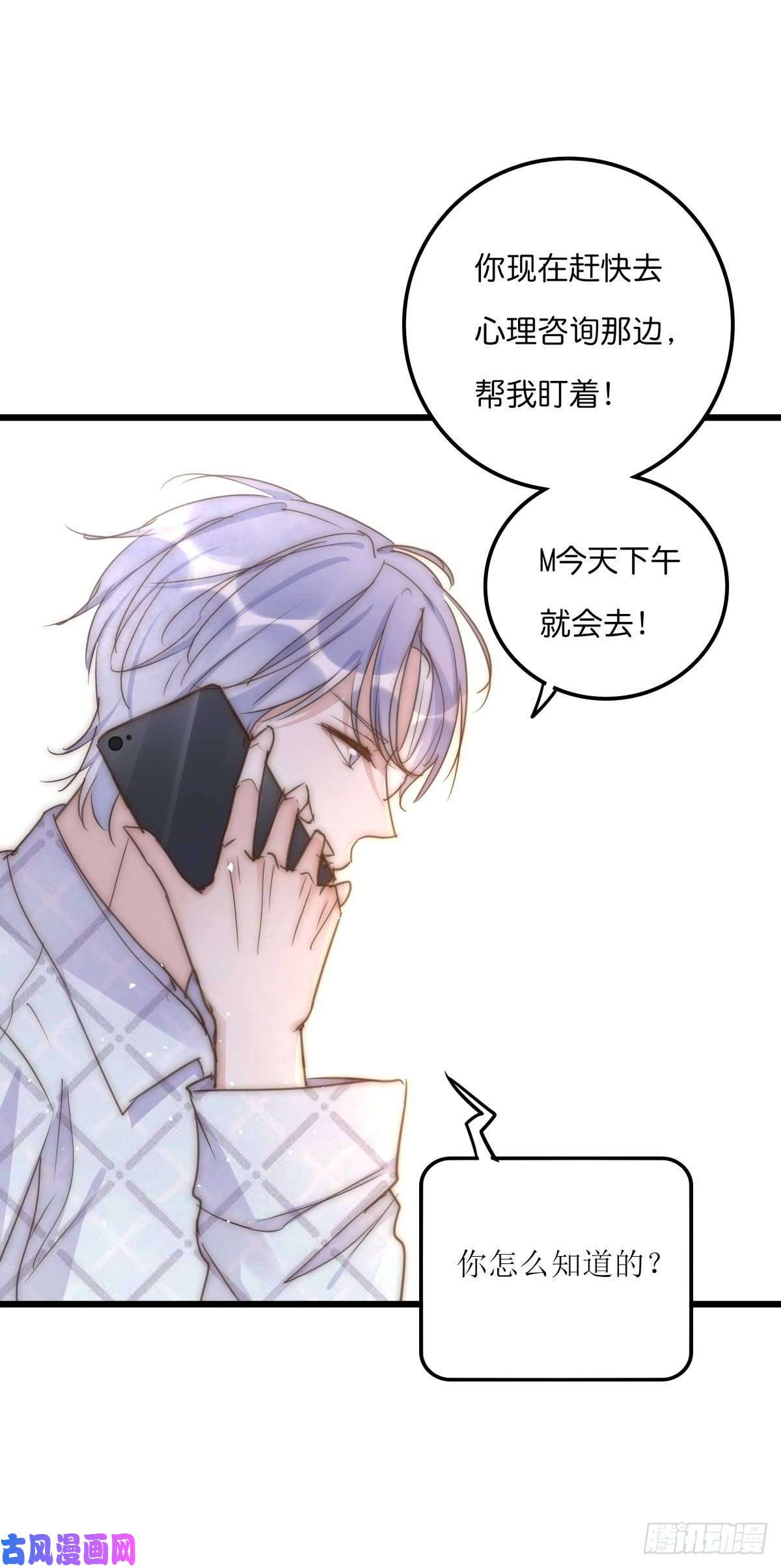 心理负距离031 埋伏