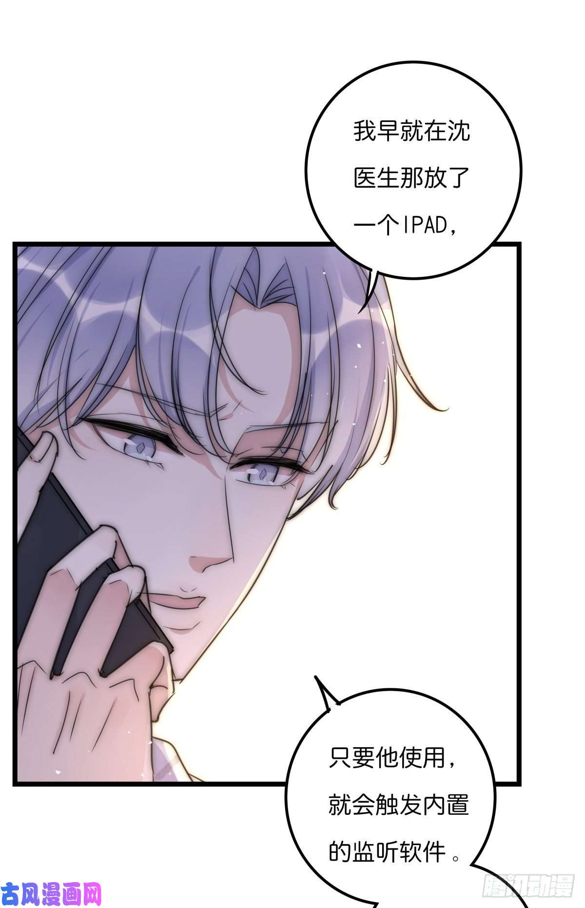 心理负距离031 埋伏