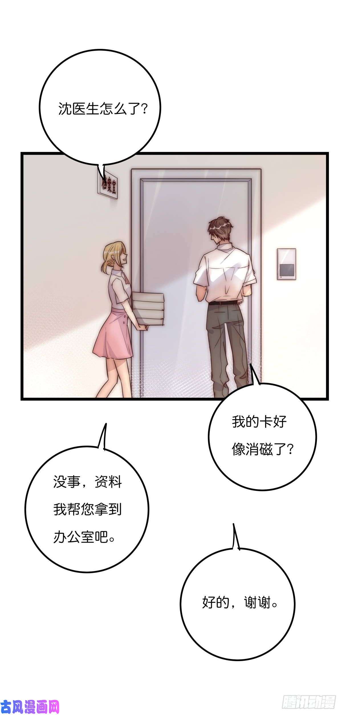 心理负距离031 埋伏