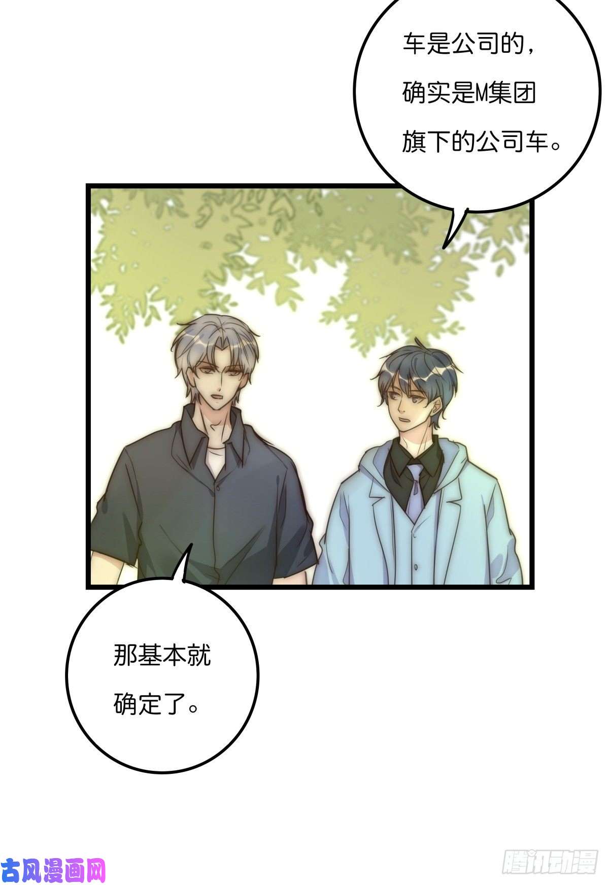 心理负距离032 狩猎