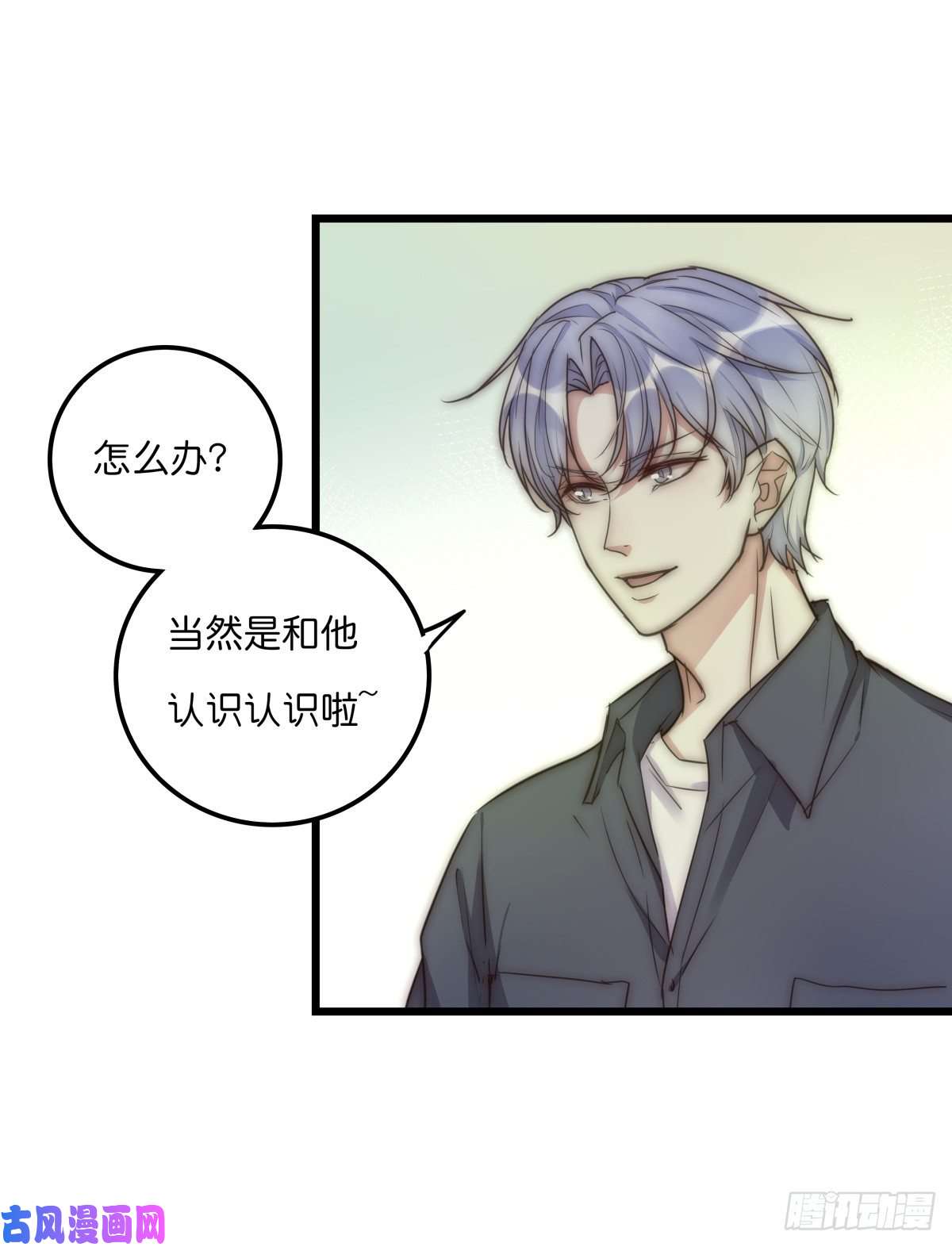 心理负距离032 狩猎