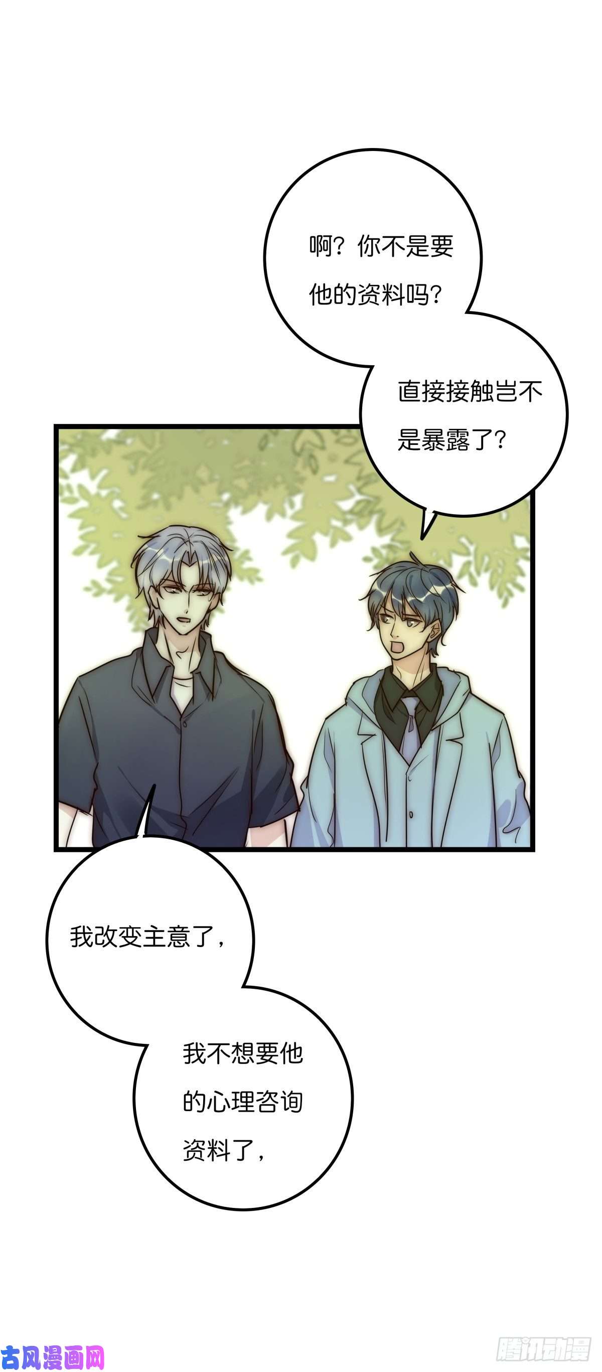 心理负距离032 狩猎