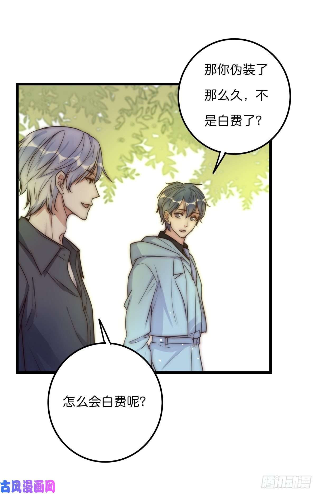 心理负距离032 狩猎