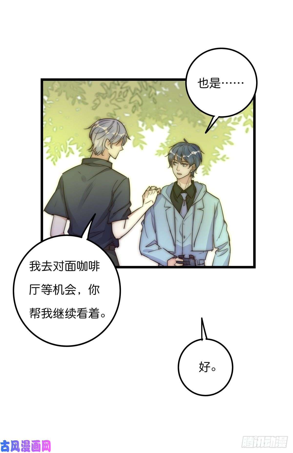 心理负距离032 狩猎