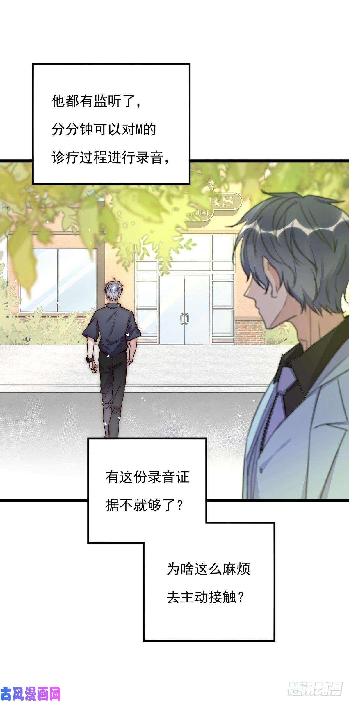 心理负距离032 狩猎