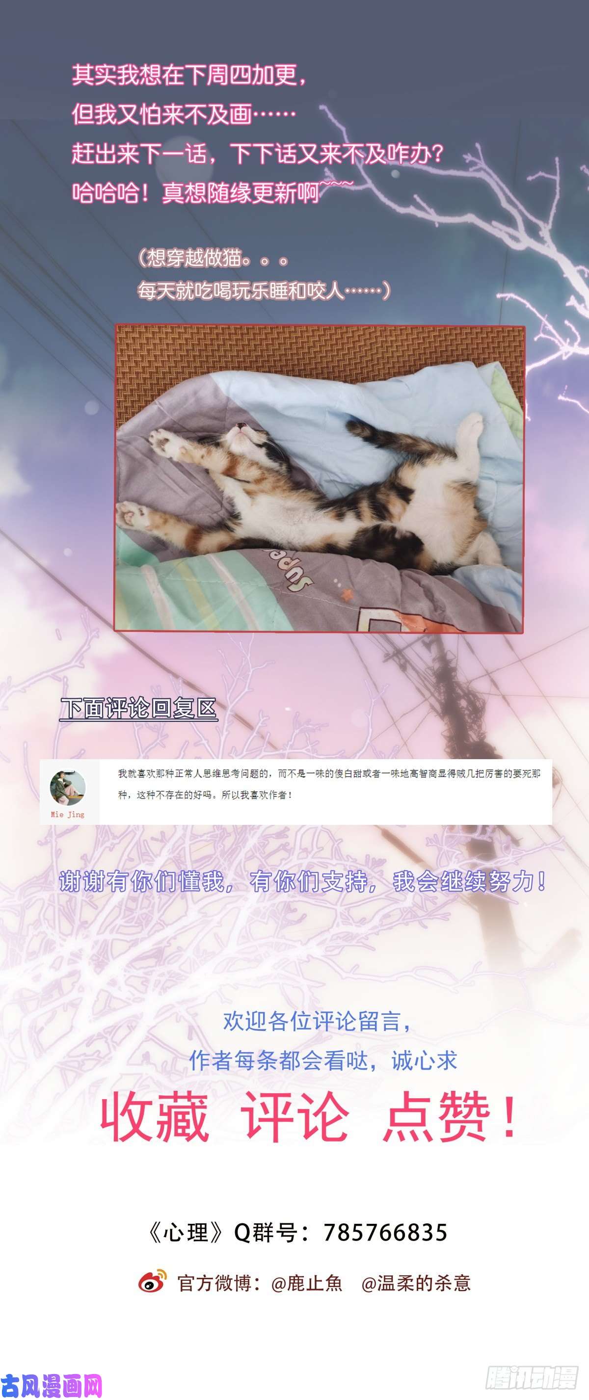 心理负距离032 狩猎