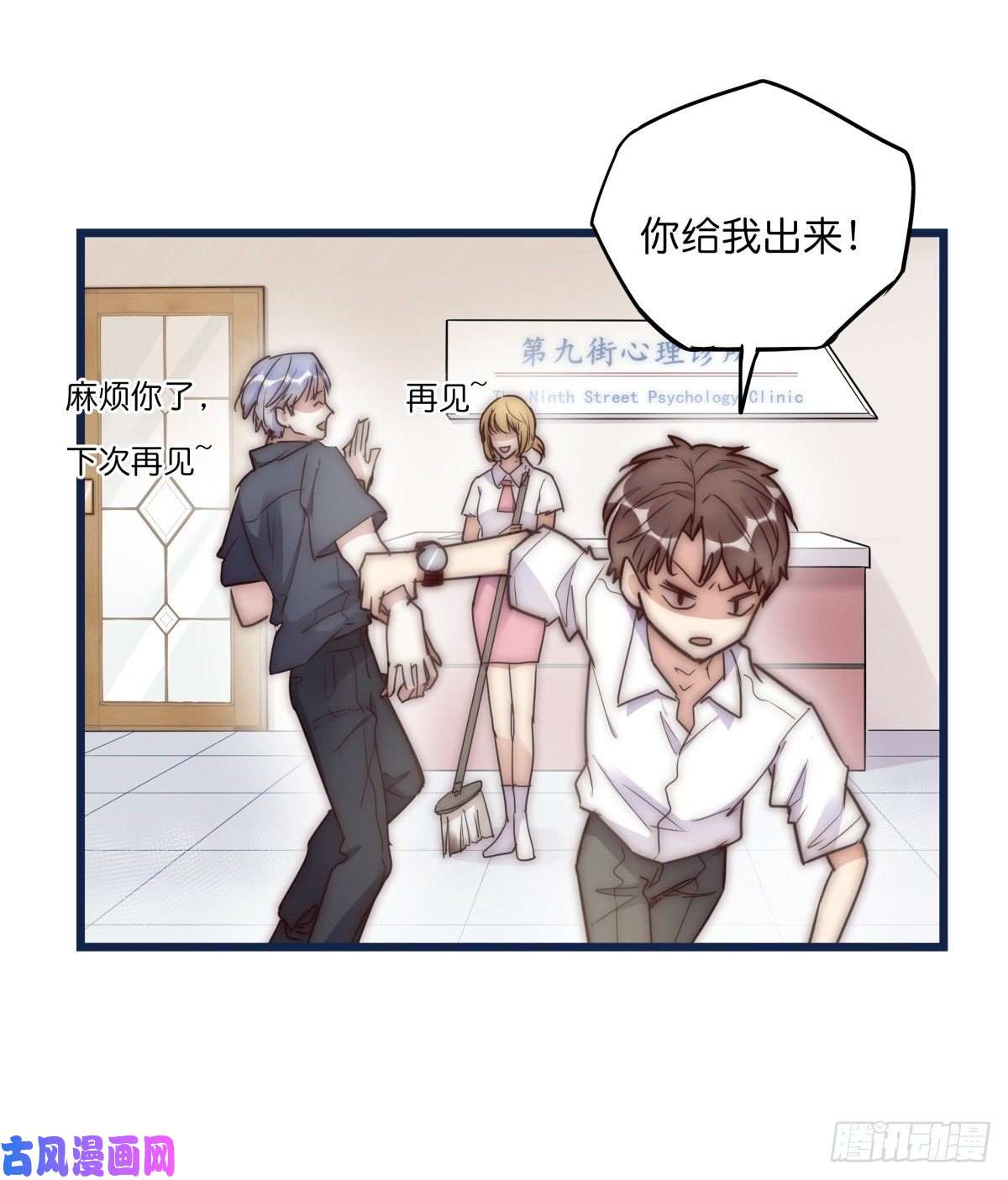 心理负距离033 寻找机会