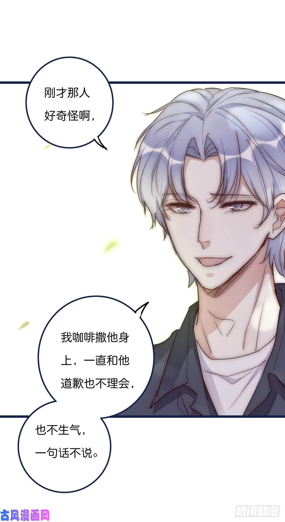 心理负距离033 寻找机会