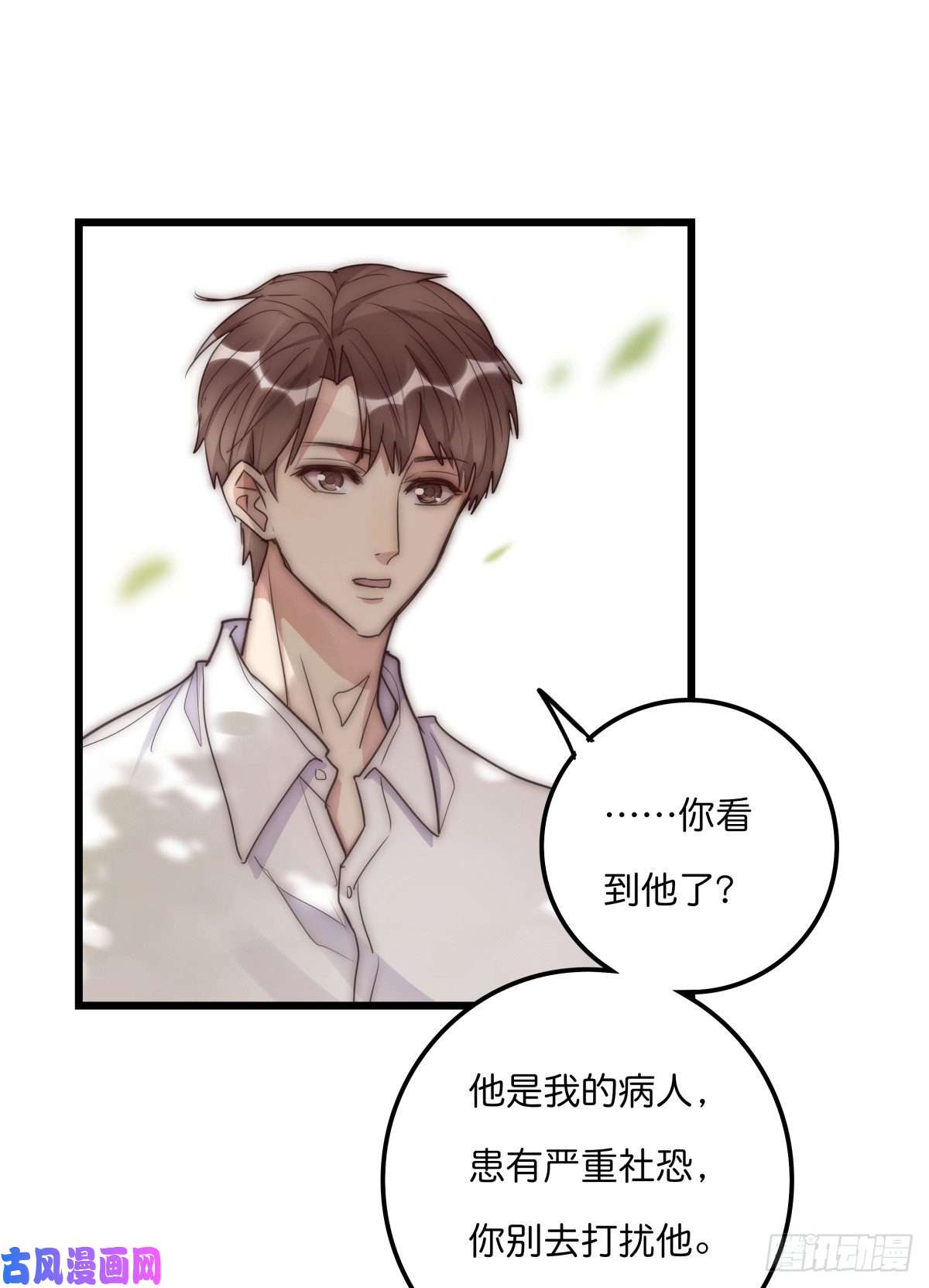 心理负距离033 寻找机会