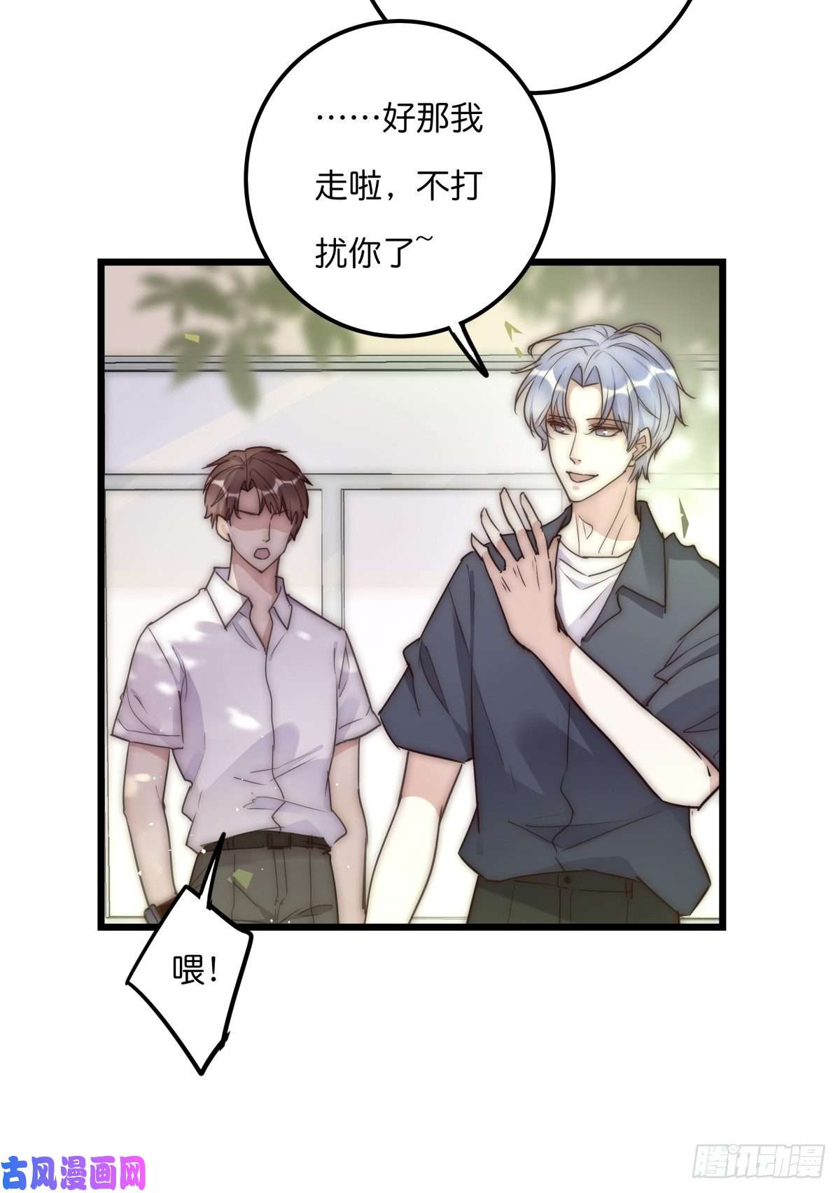 心理负距离033 寻找机会