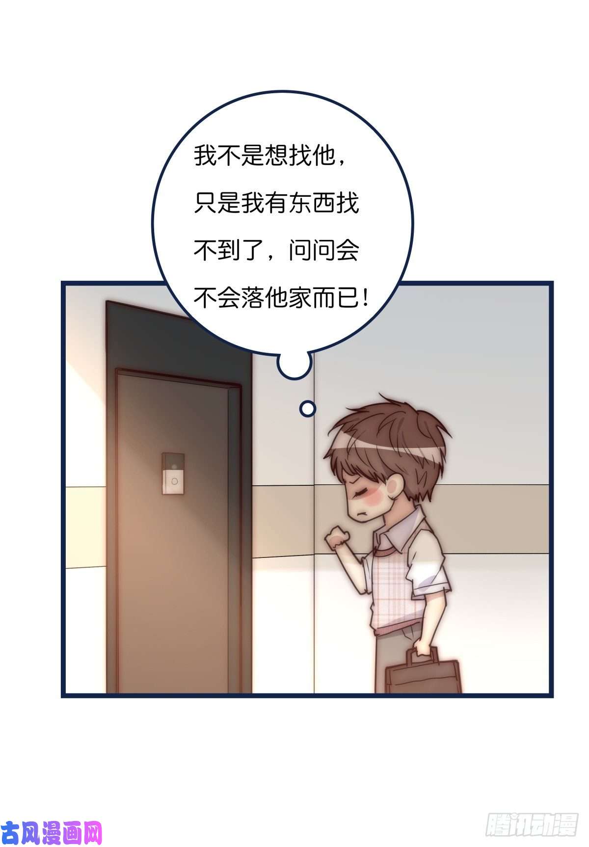 心理负距离033 寻找机会