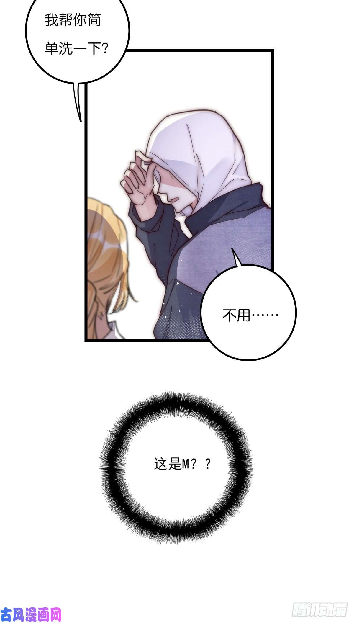 心理负距离033 寻找机会