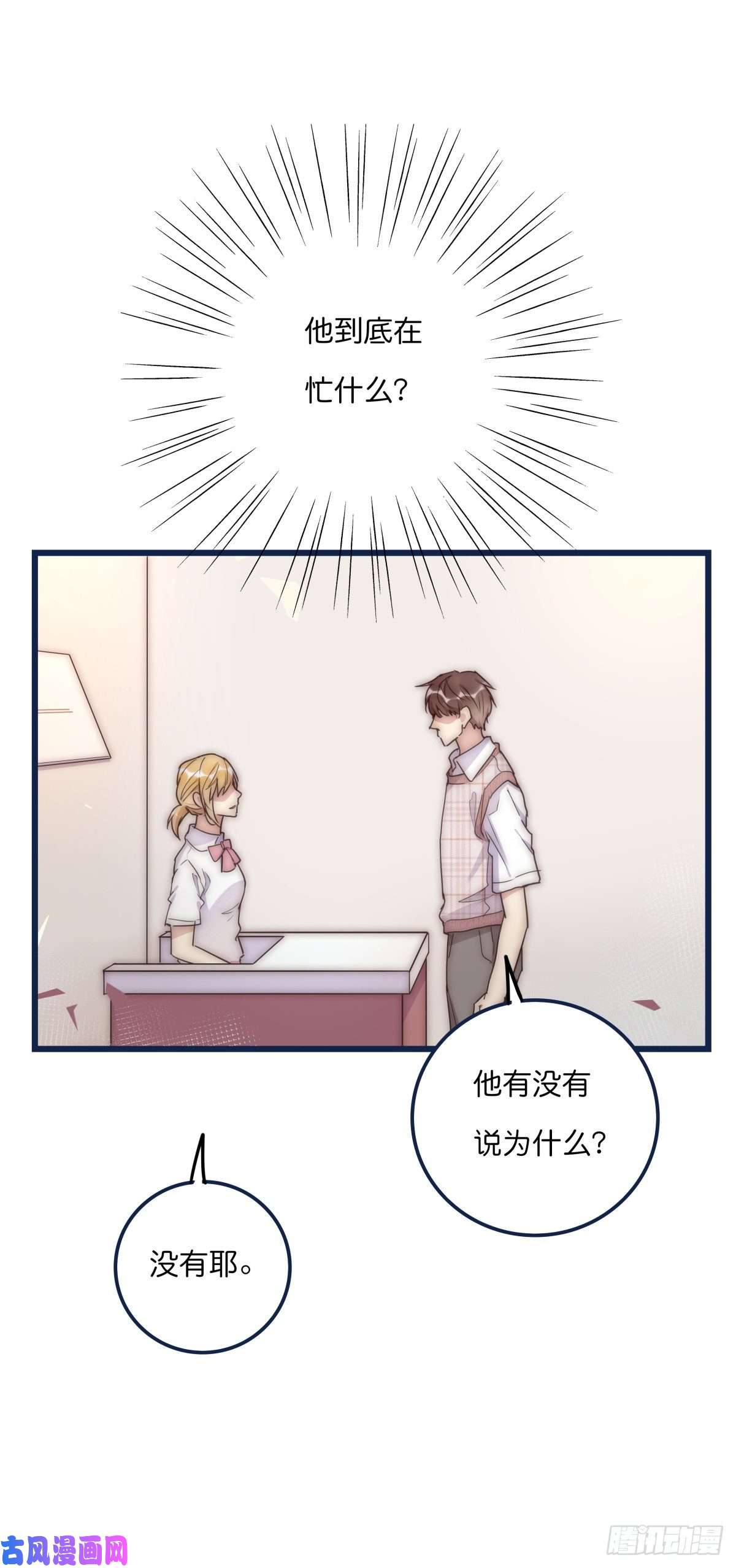 心理负距离033 寻找机会