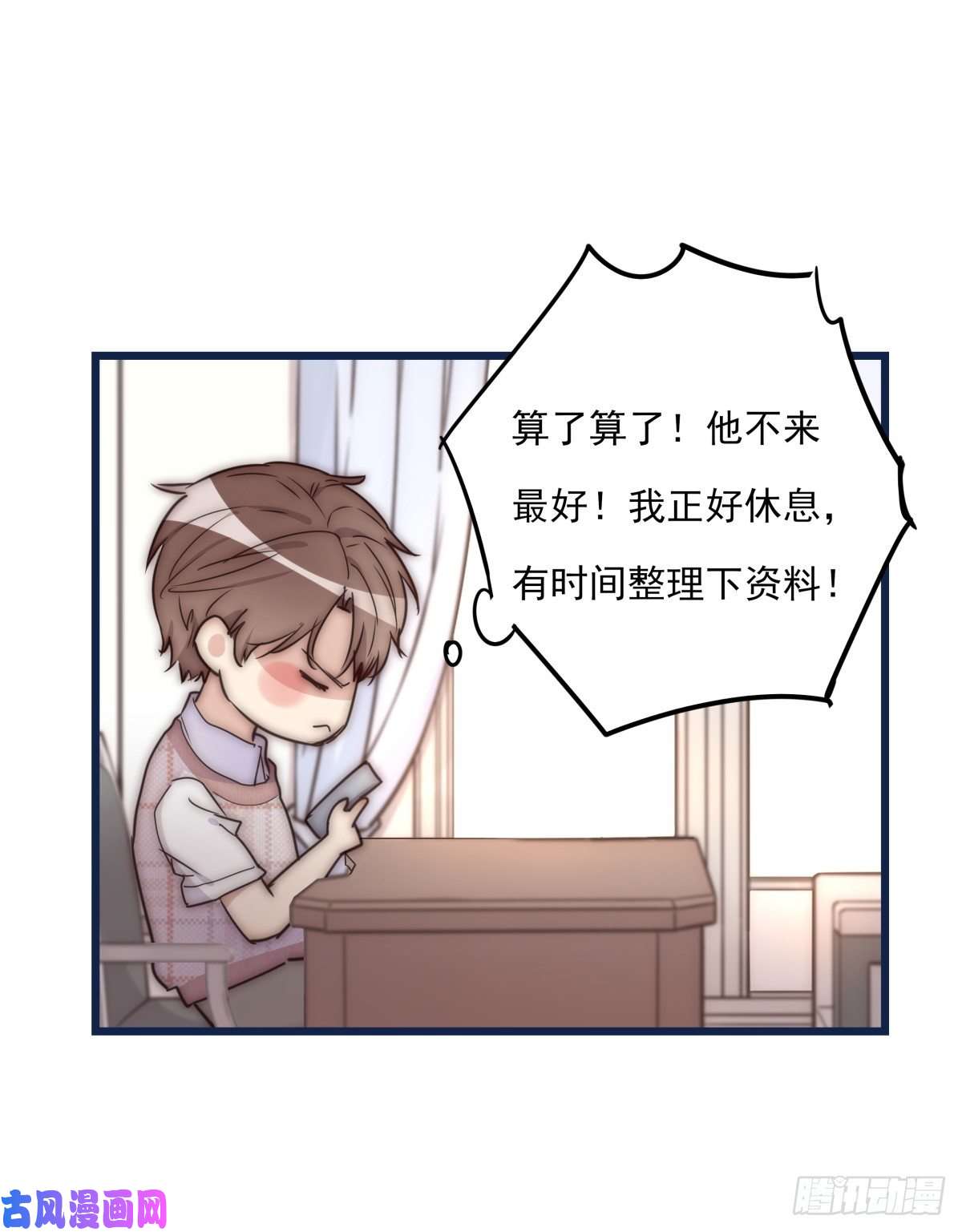 心理负距离033 寻找机会