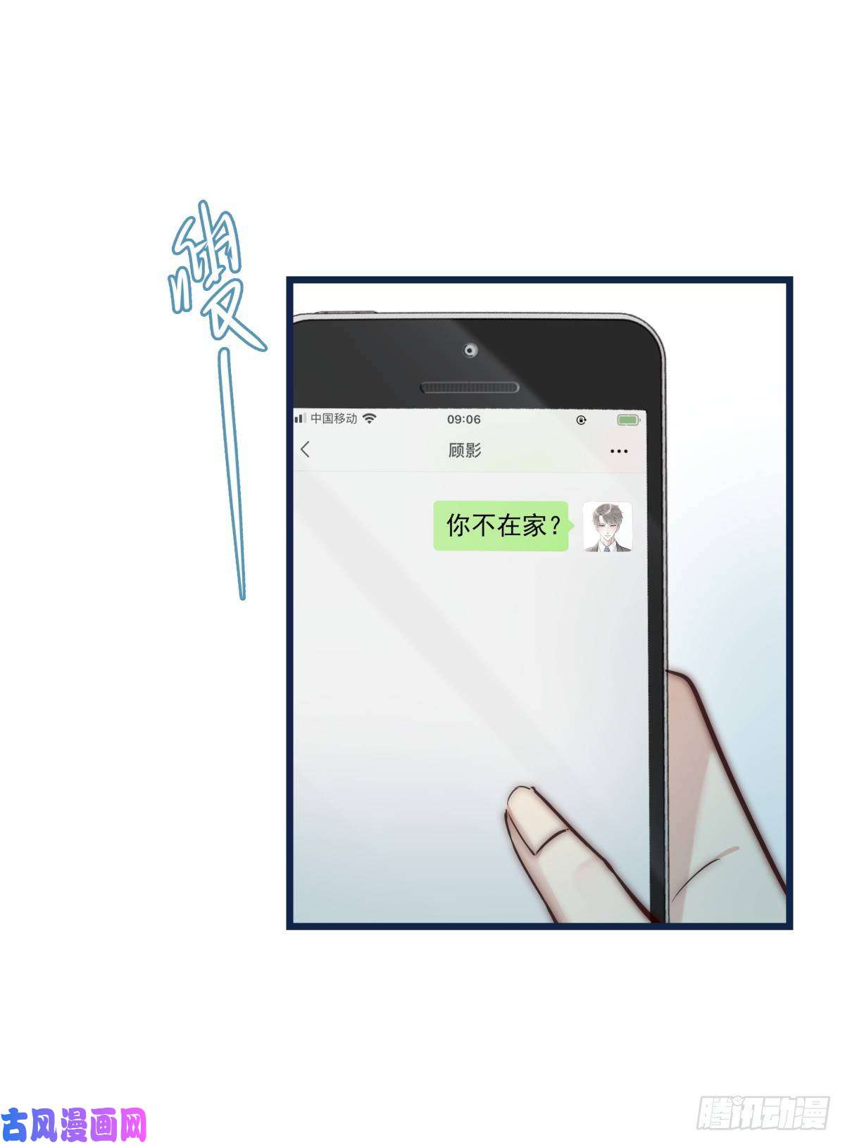 心理负距离033 寻找机会