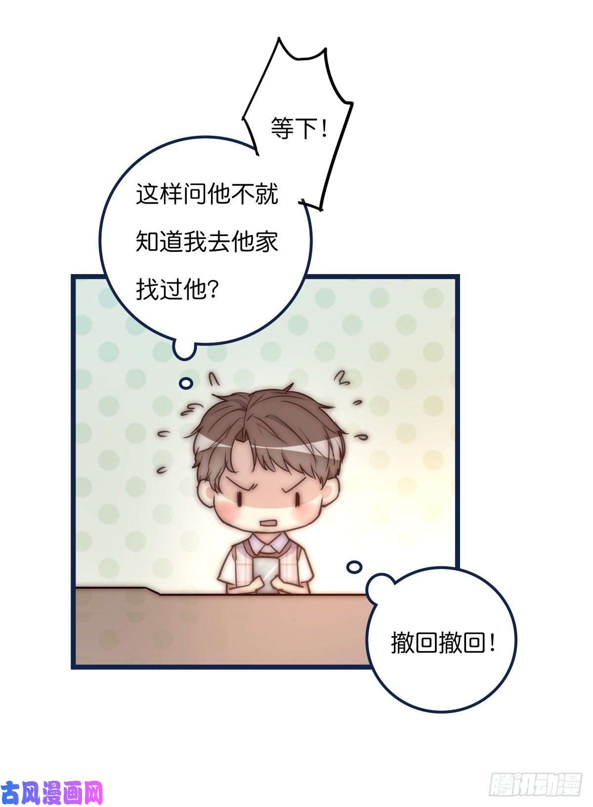 心理负距离033 寻找机会