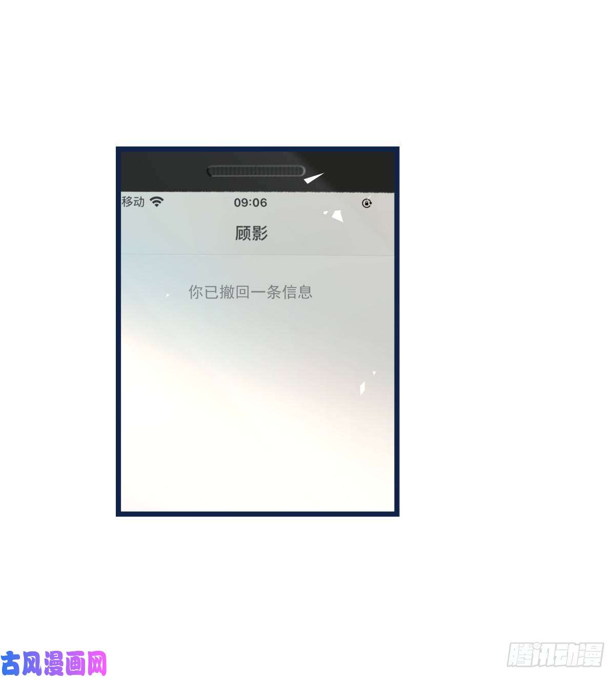 心理负距离033 寻找机会